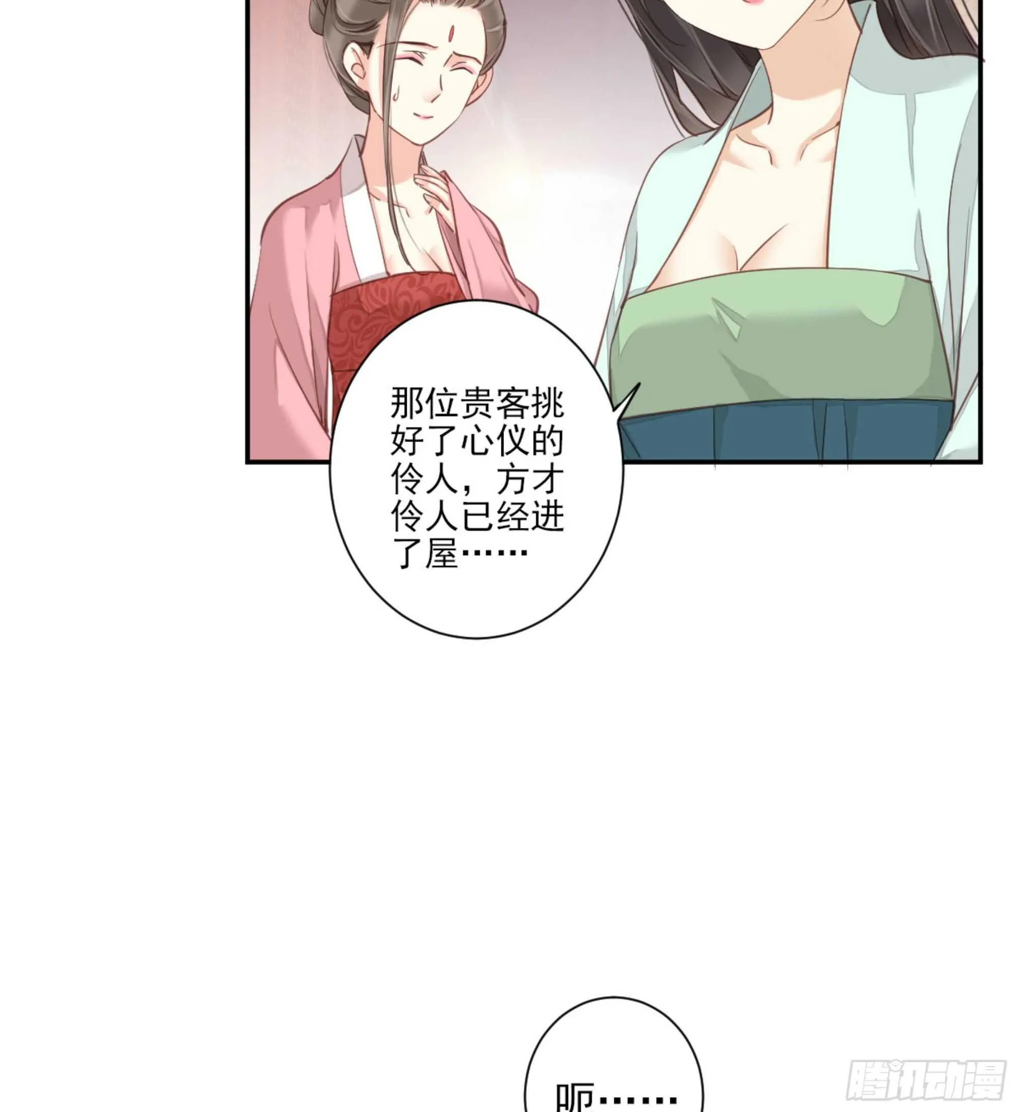 第一百五十章 第30页