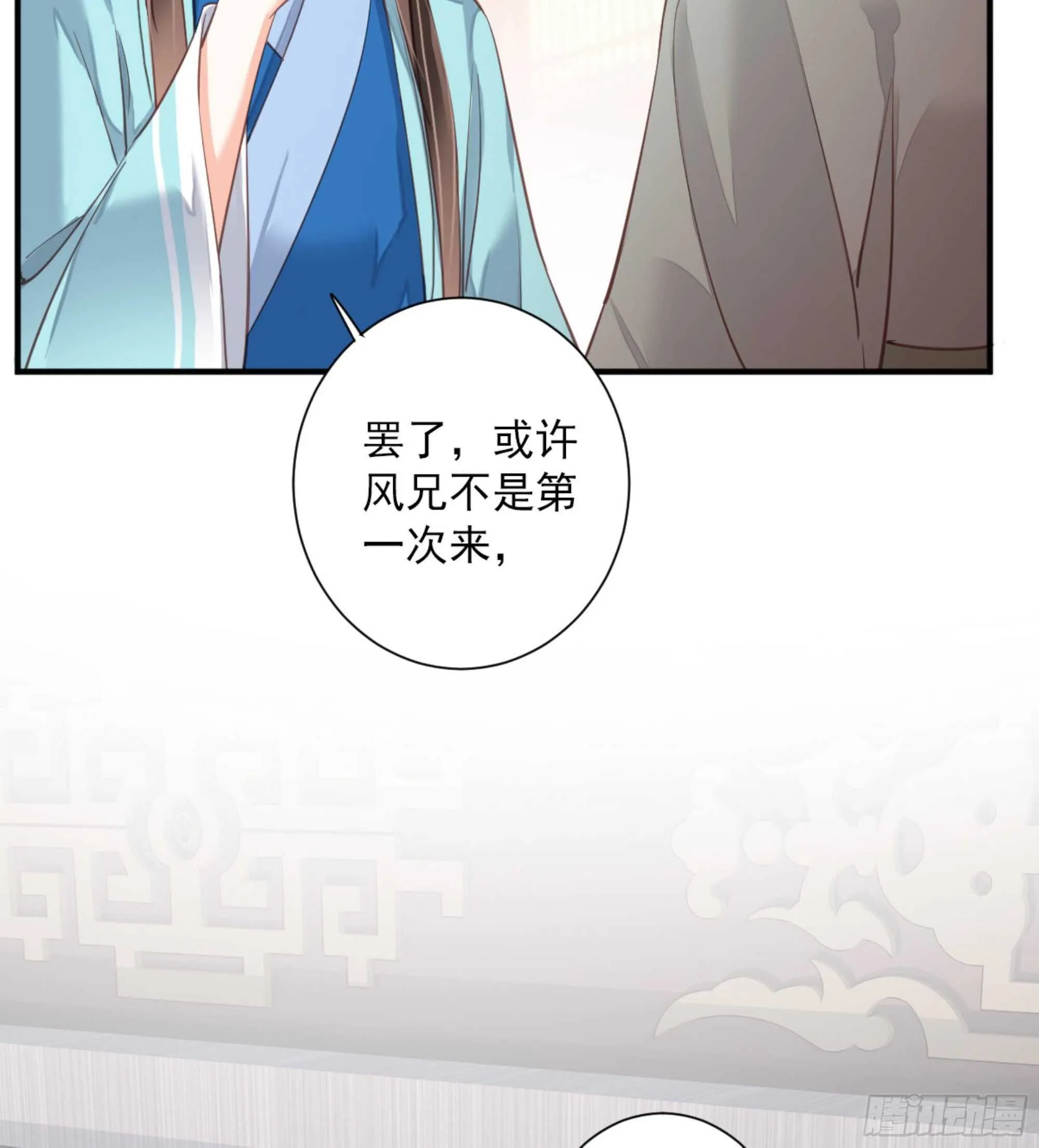 第一百五十章 第32页