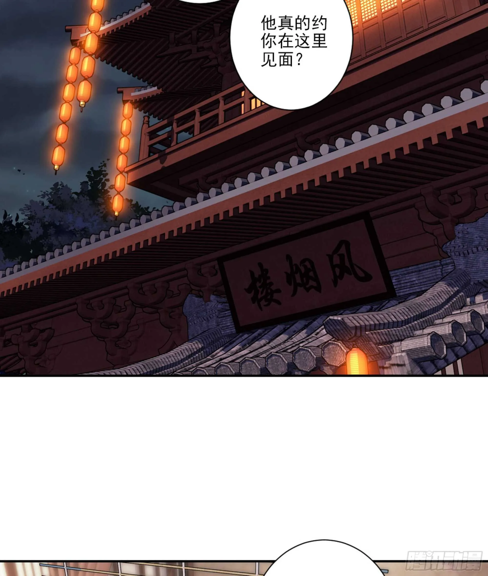 第一百五十一章 第3页