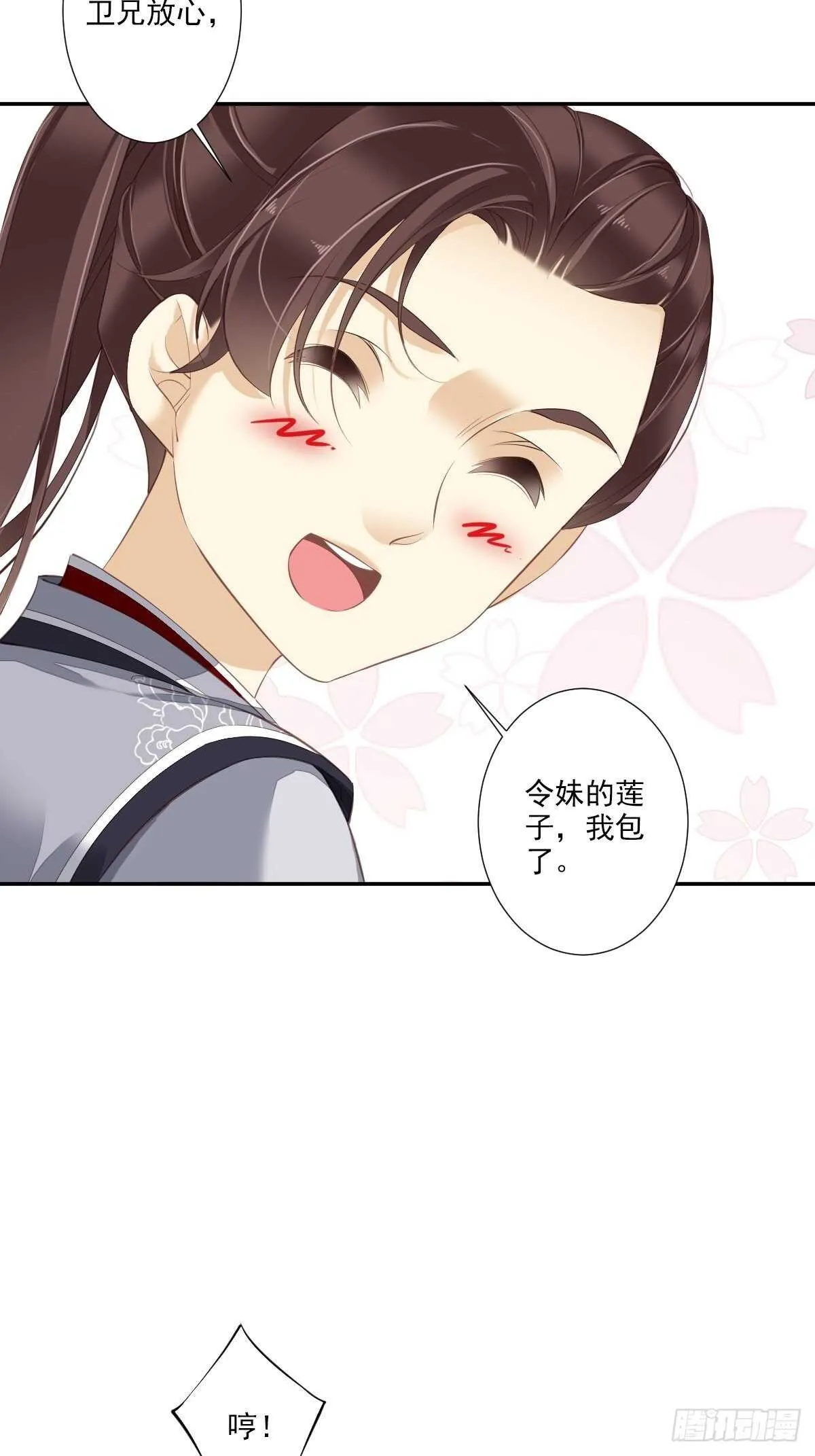第一百五十三章 第3页