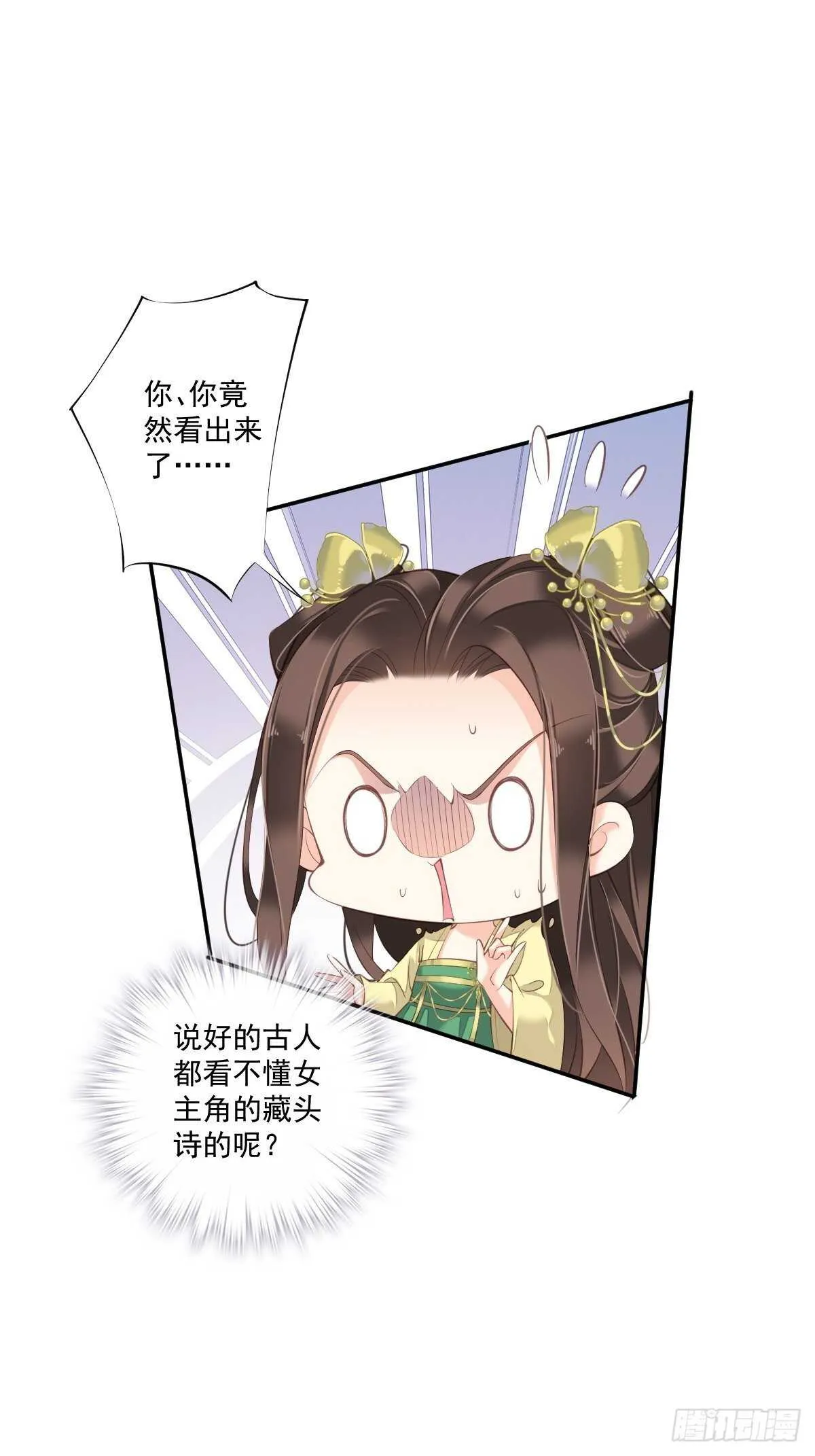 第一百五十三章 第12页