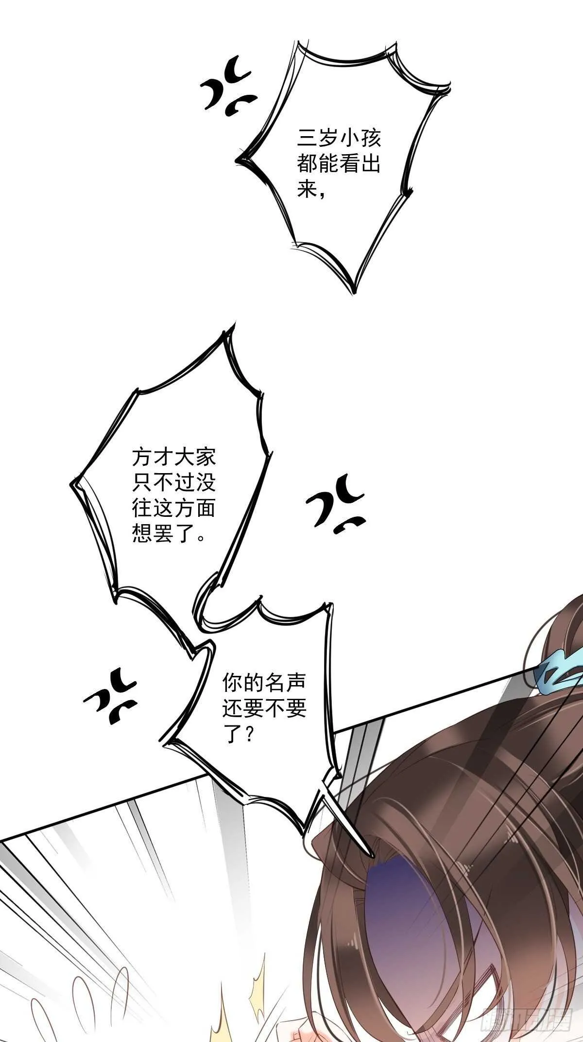 第一百五十三章 第13页