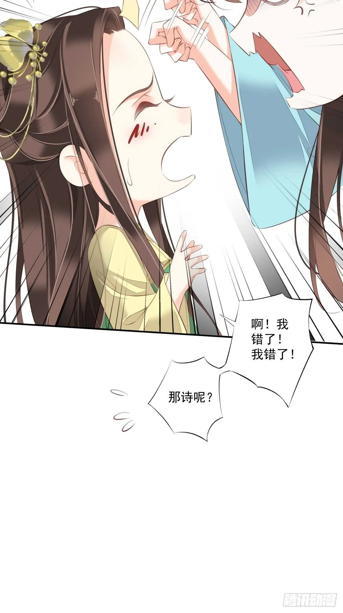 第一百五十三章 第14页