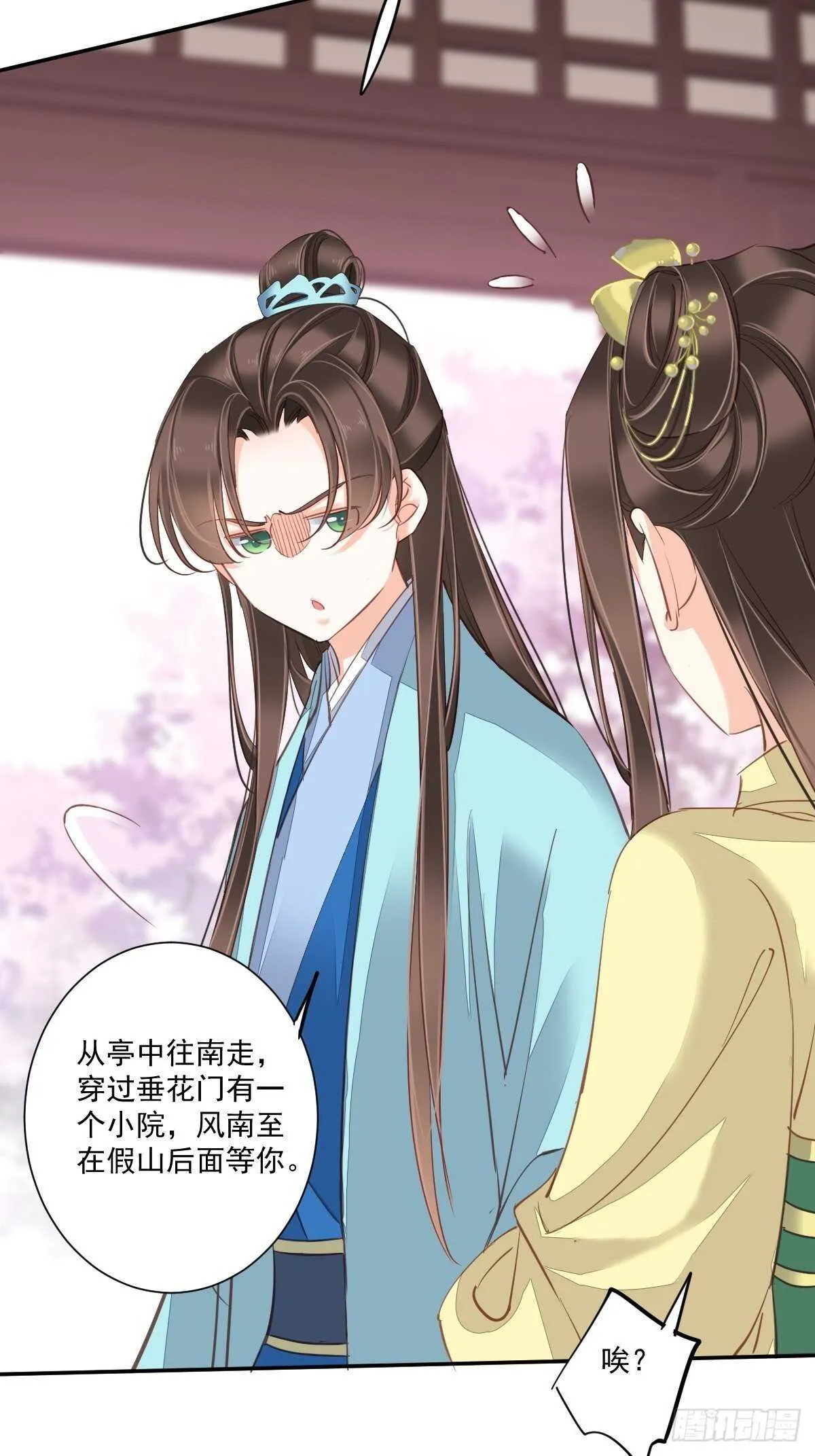 第一百五十三章 第17页