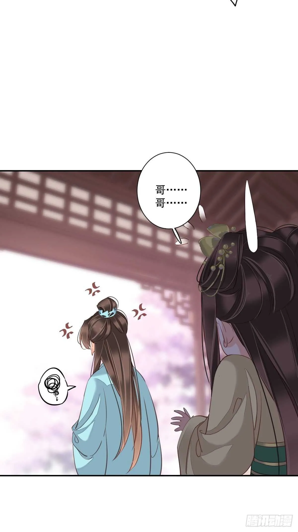 第一百五十三章 第18页