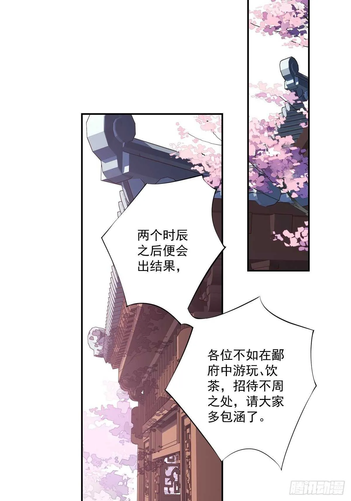 第一百五十三章 第21页