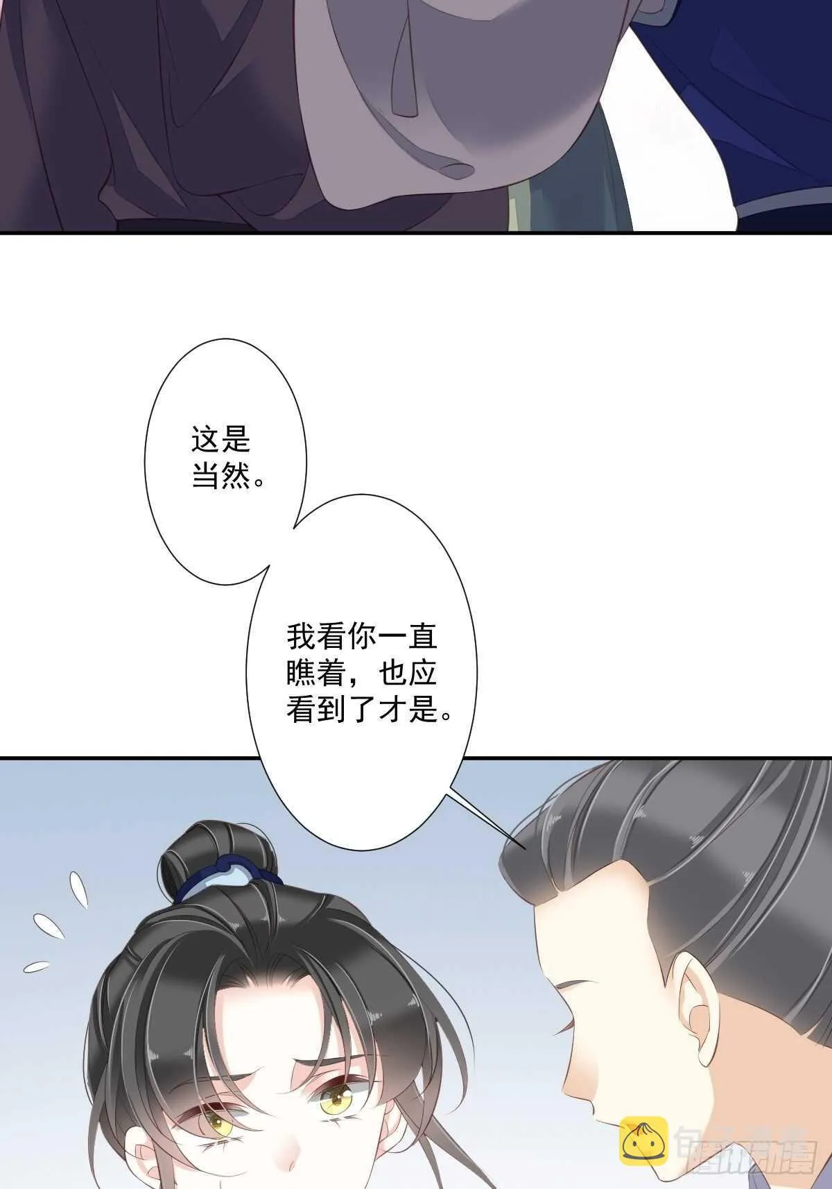 第一百五十三章 第24页