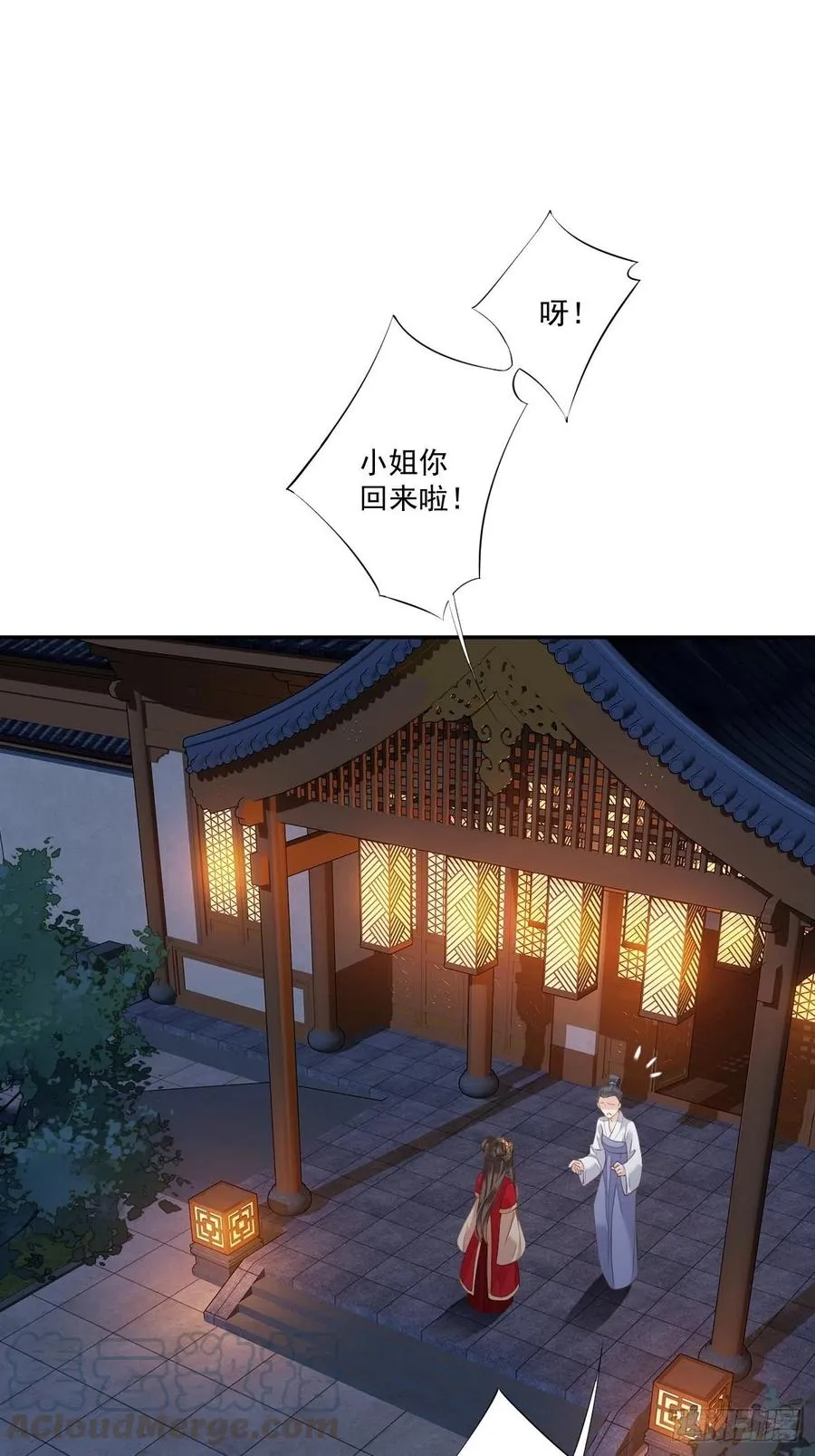第一百五十四章 第7页