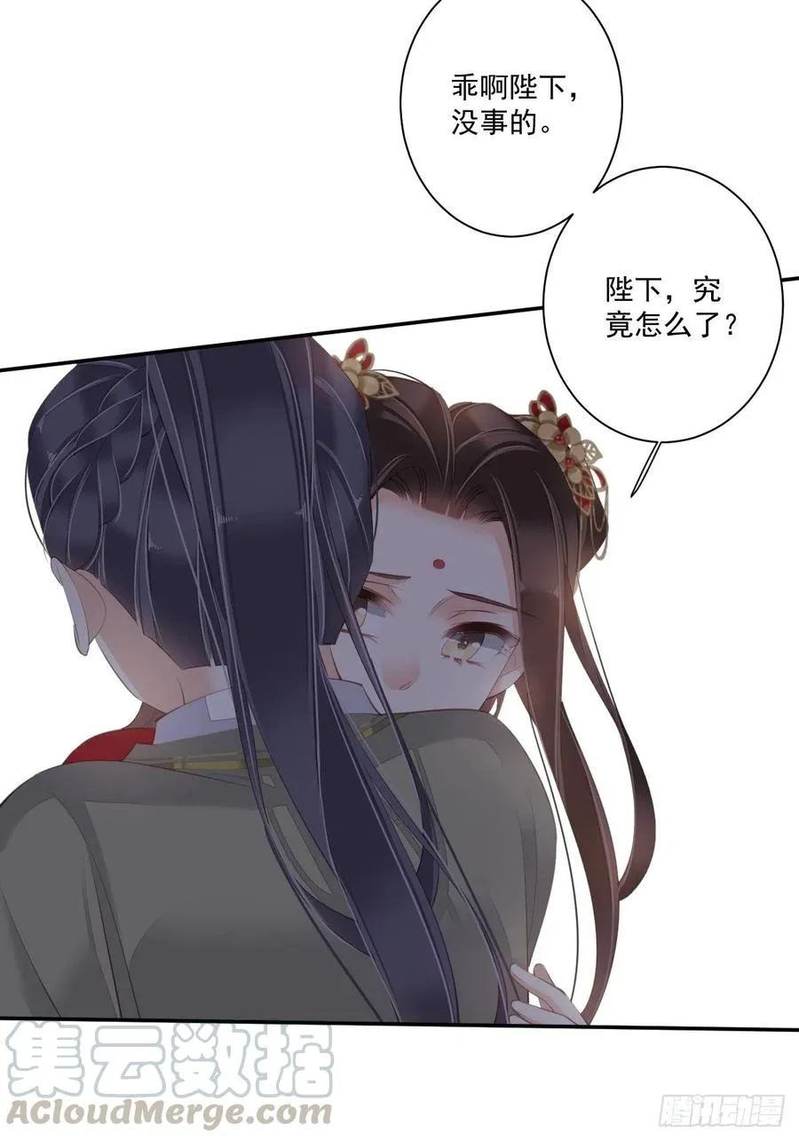 第一百五十四章 第16页