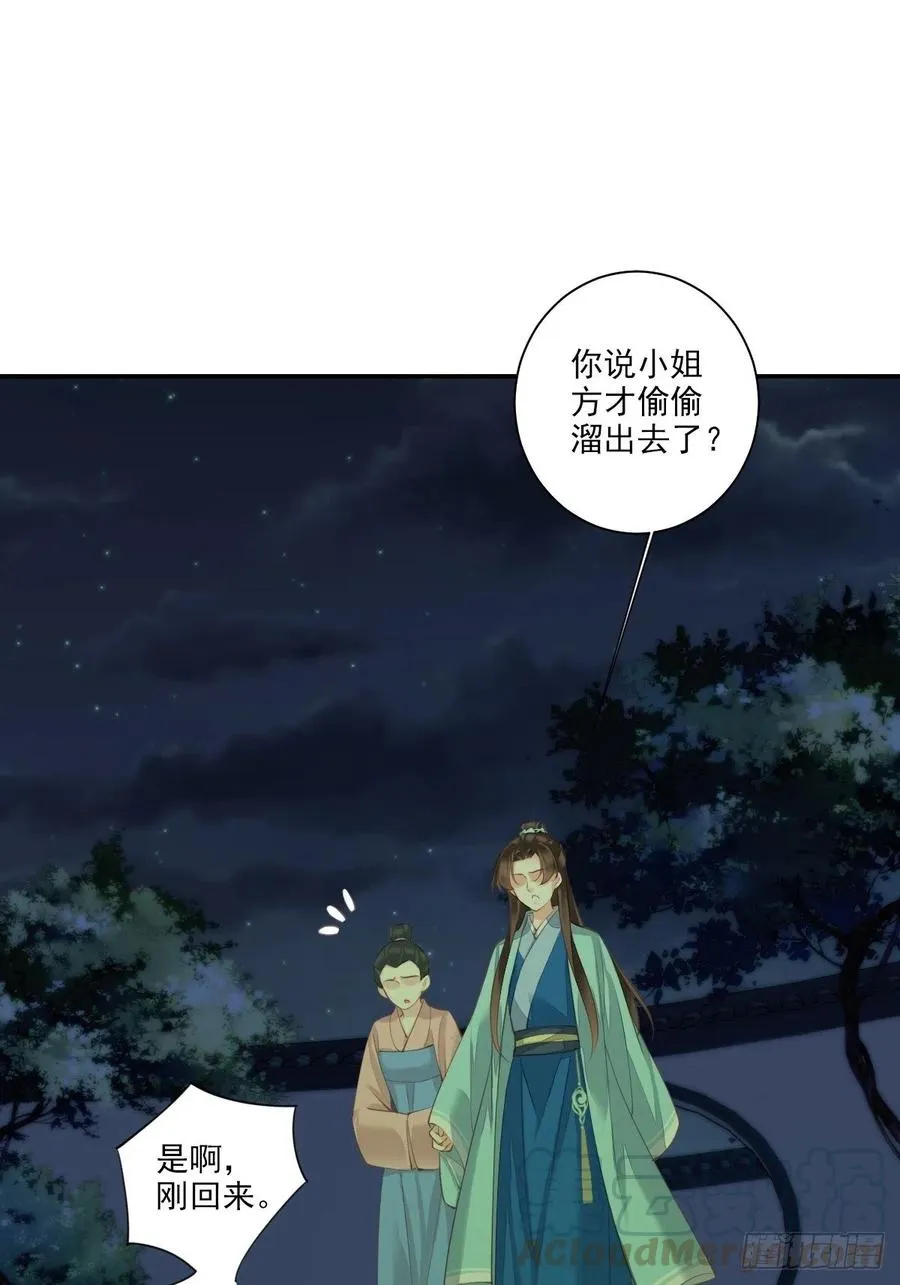 第一百五十四章 第19页