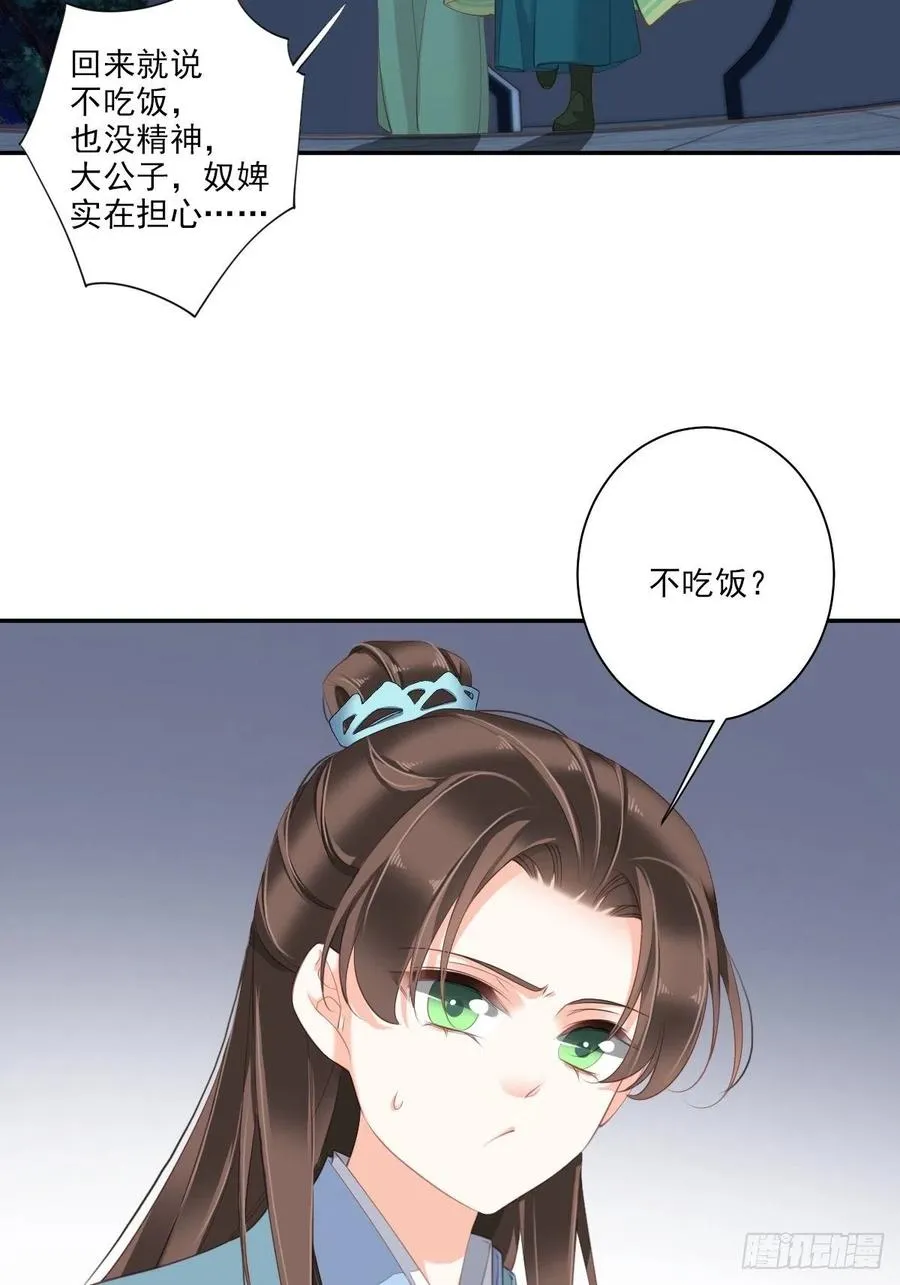 第一百五十四章 第20页