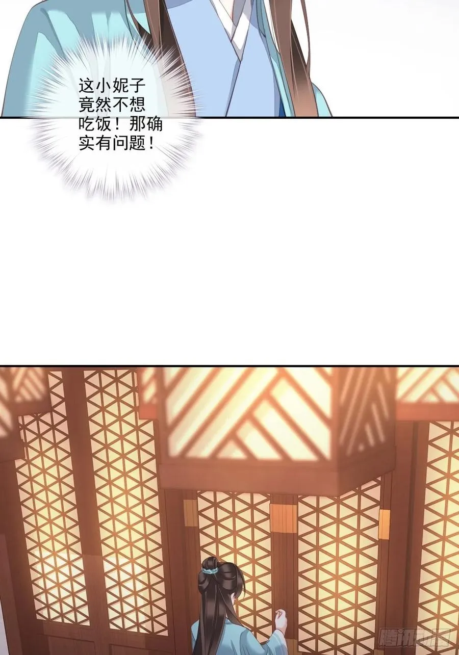 第一百五十四章 第21页