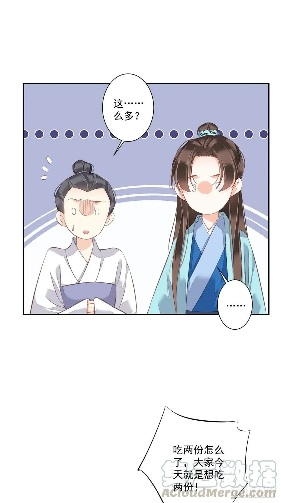第一百五十四章 第25页