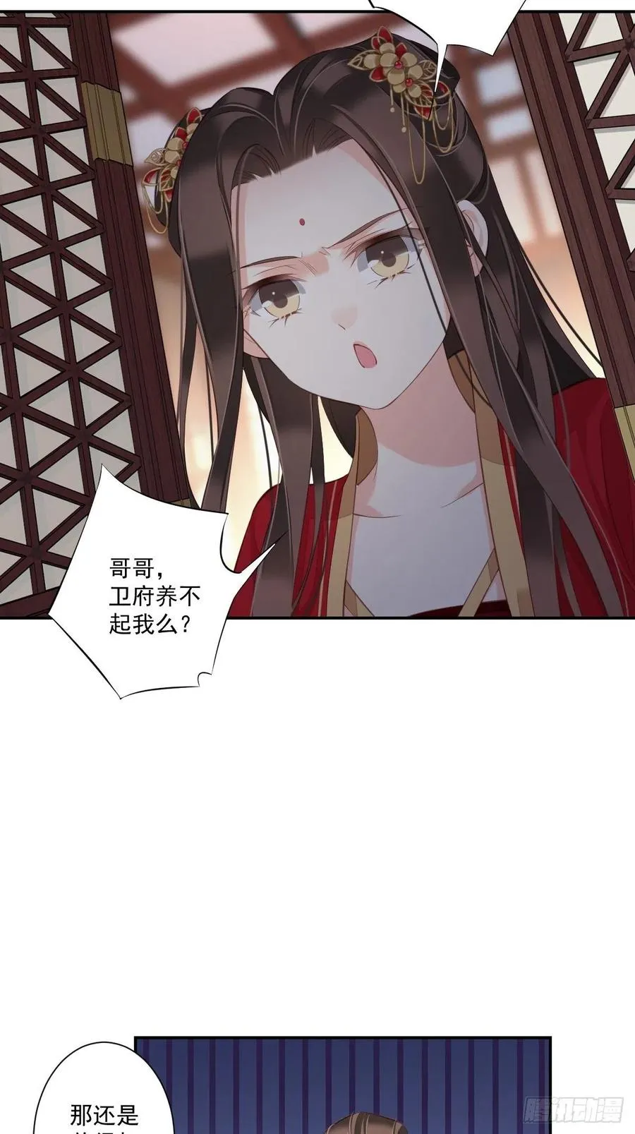 第一百五十四章 第26页