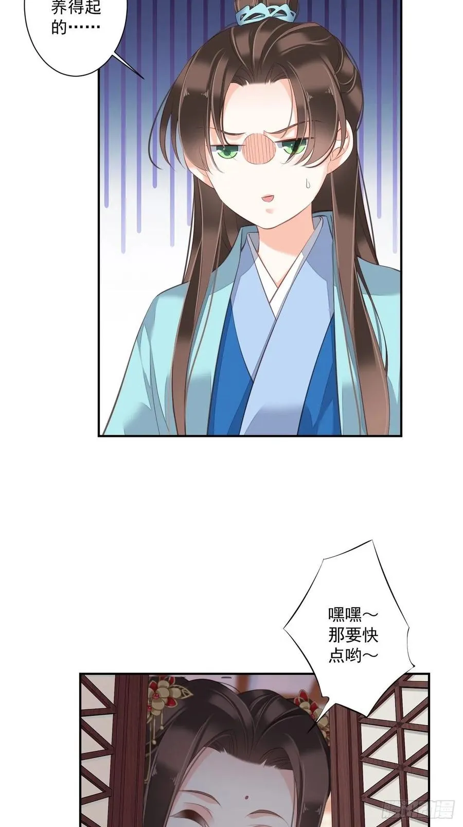 第一百五十四章 第27页