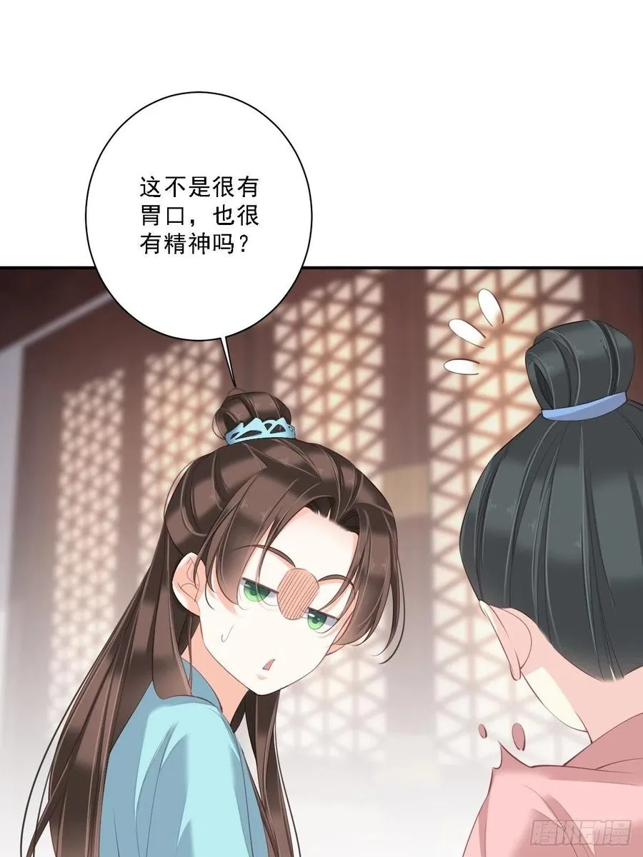 第一百五十四章 第29页