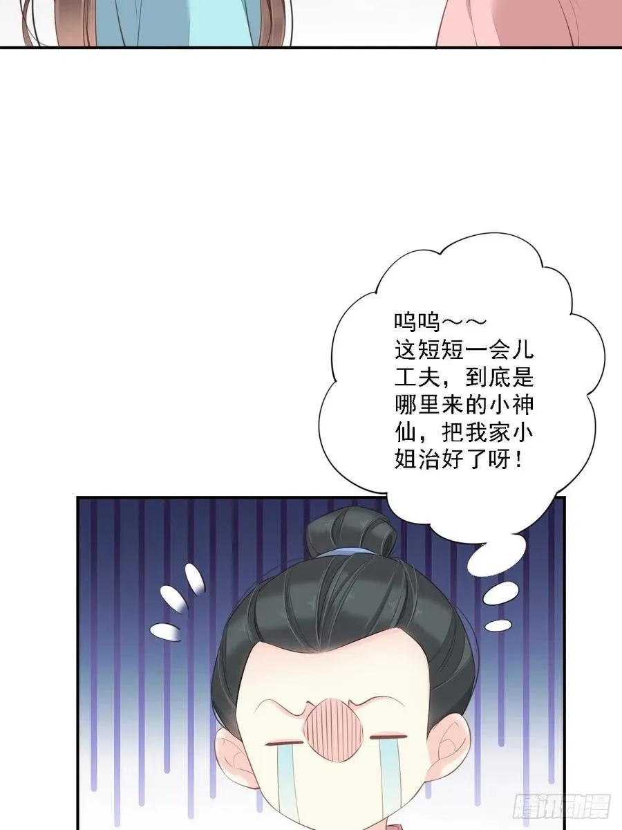 第一百五十四章 第30页