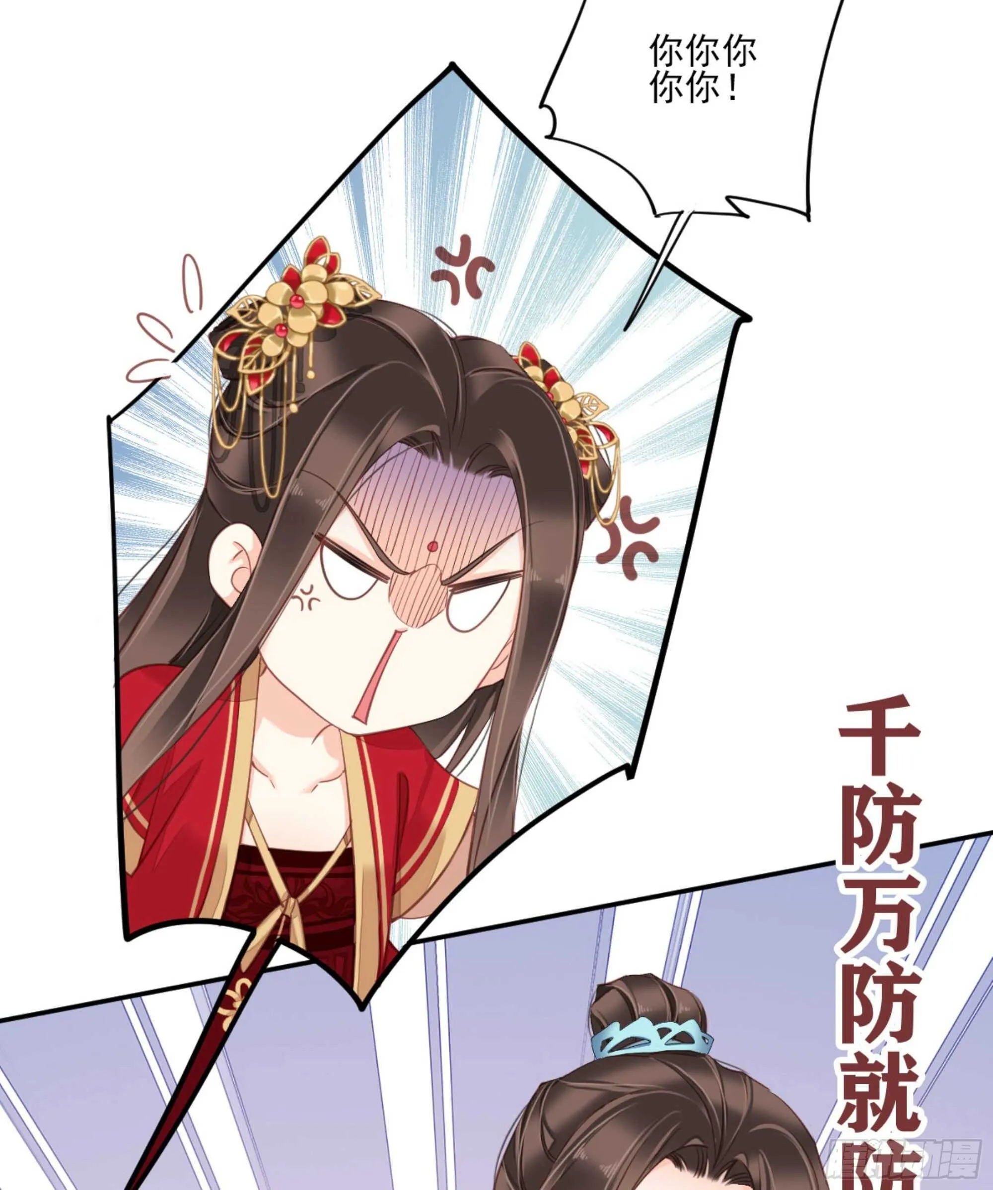 第一百五十二章 第6页