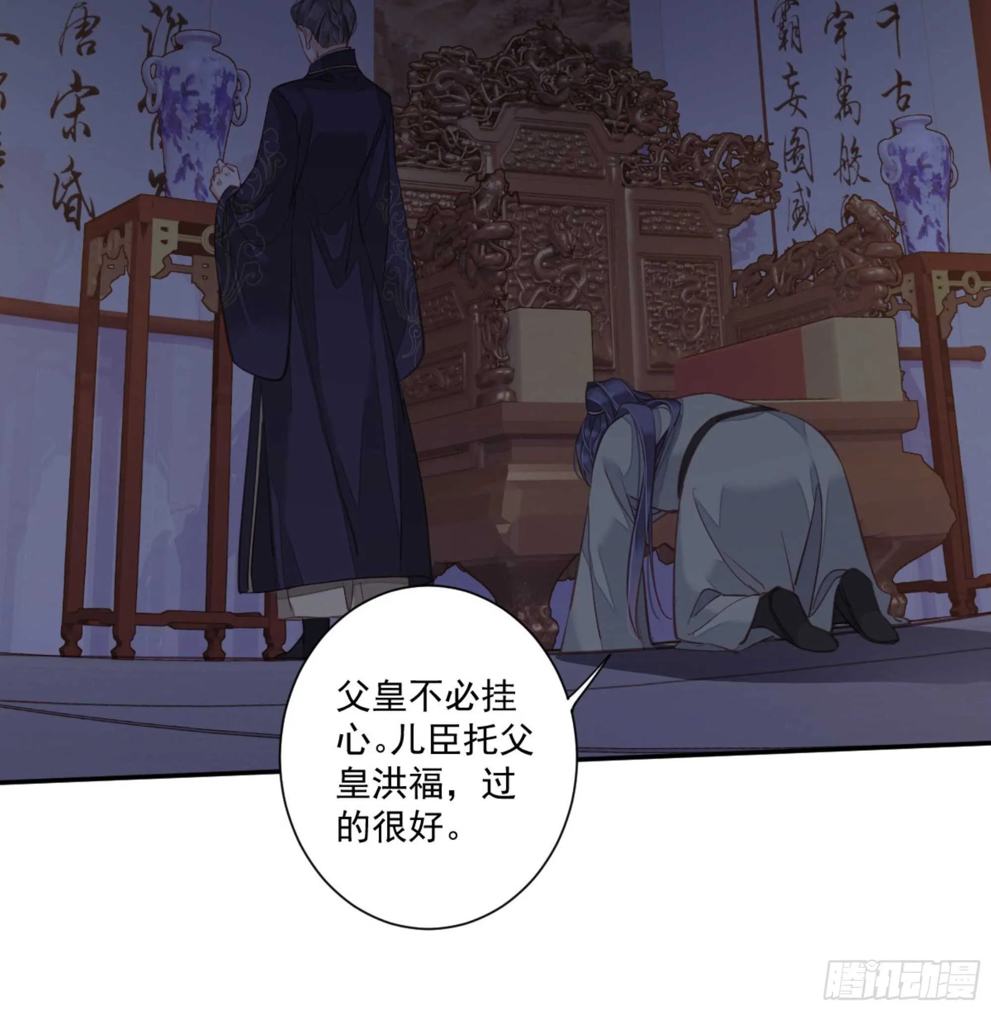第一百五十二章 第15页