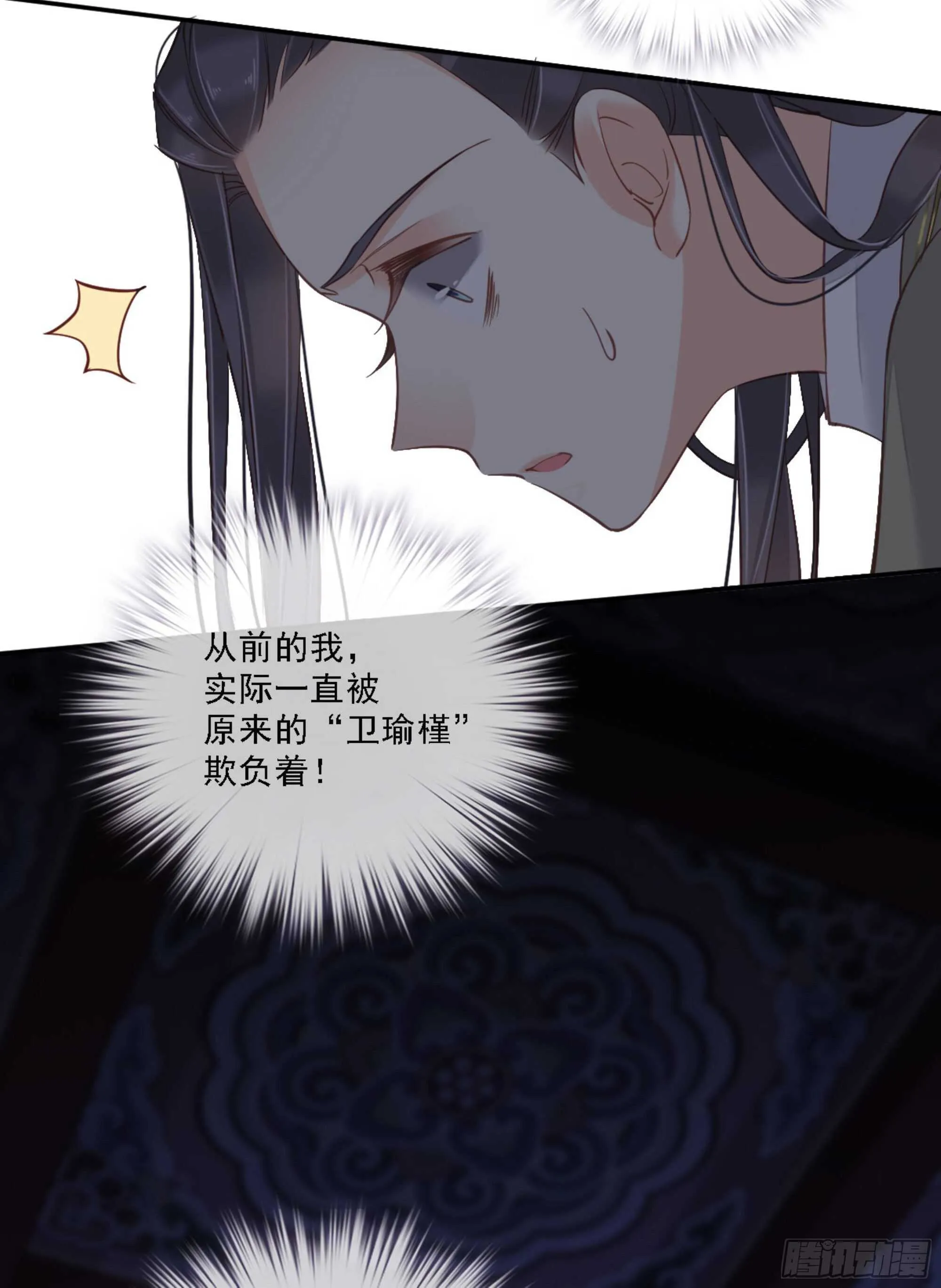 第一百五十二章 第20页