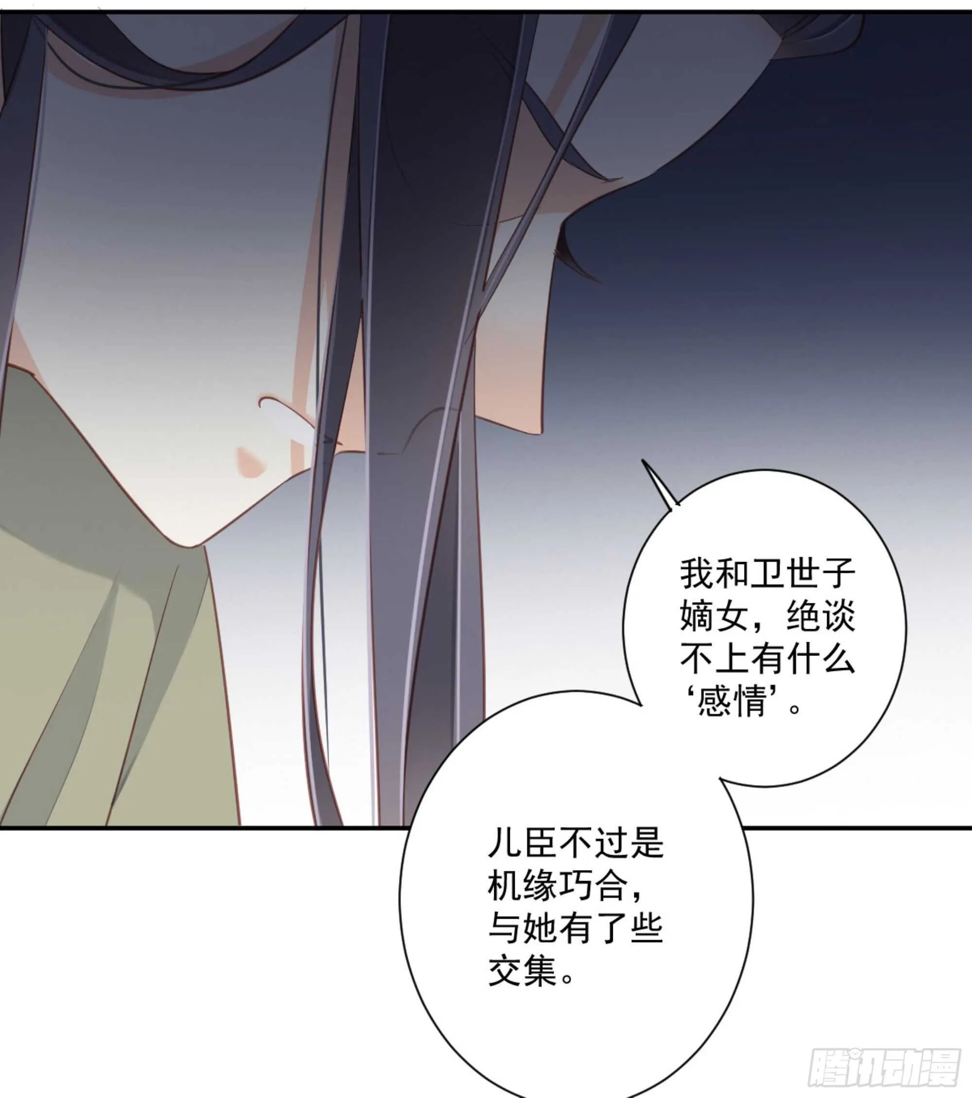 第一百五十二章 第25页