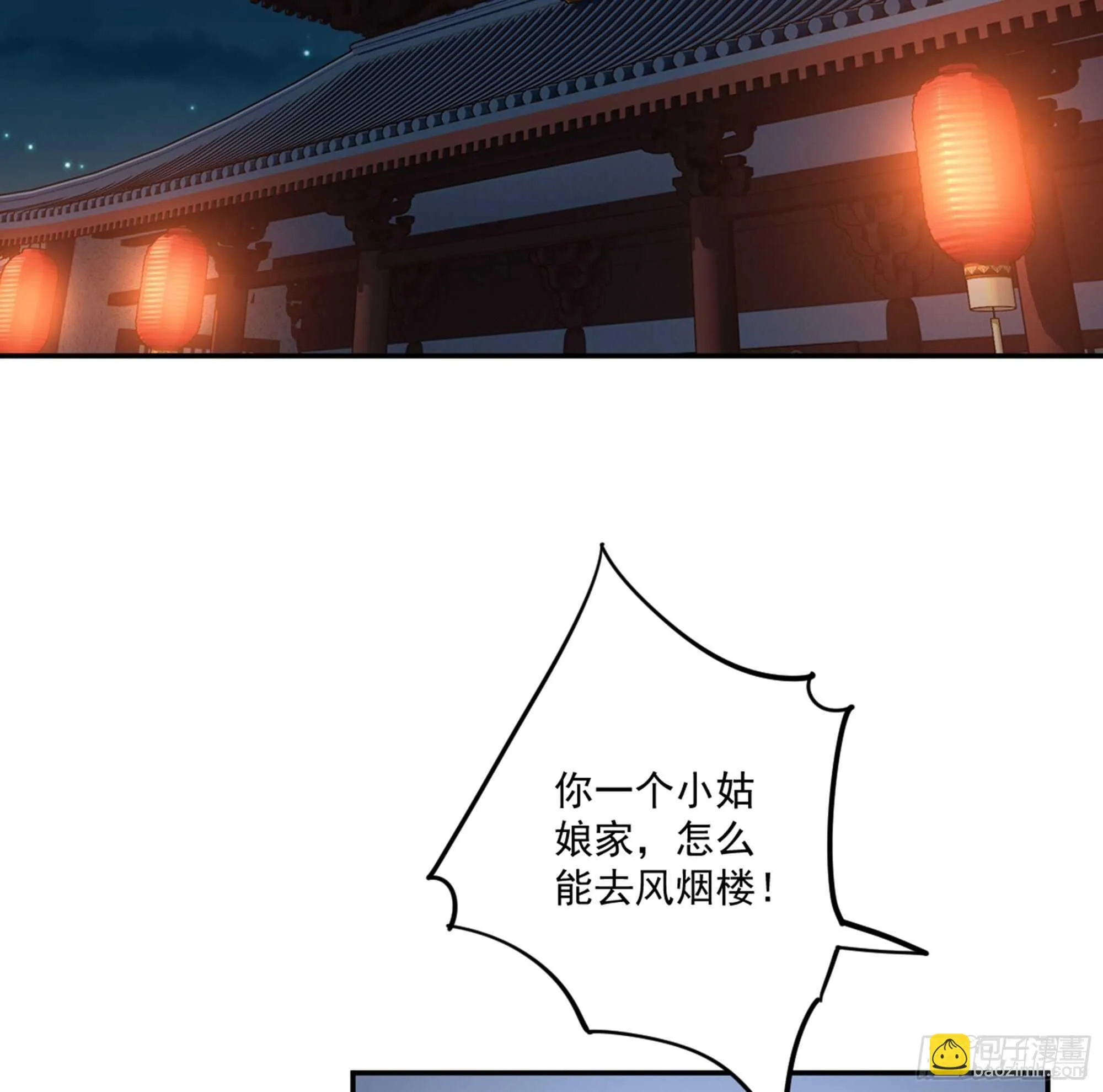第一百五十二章 第32页