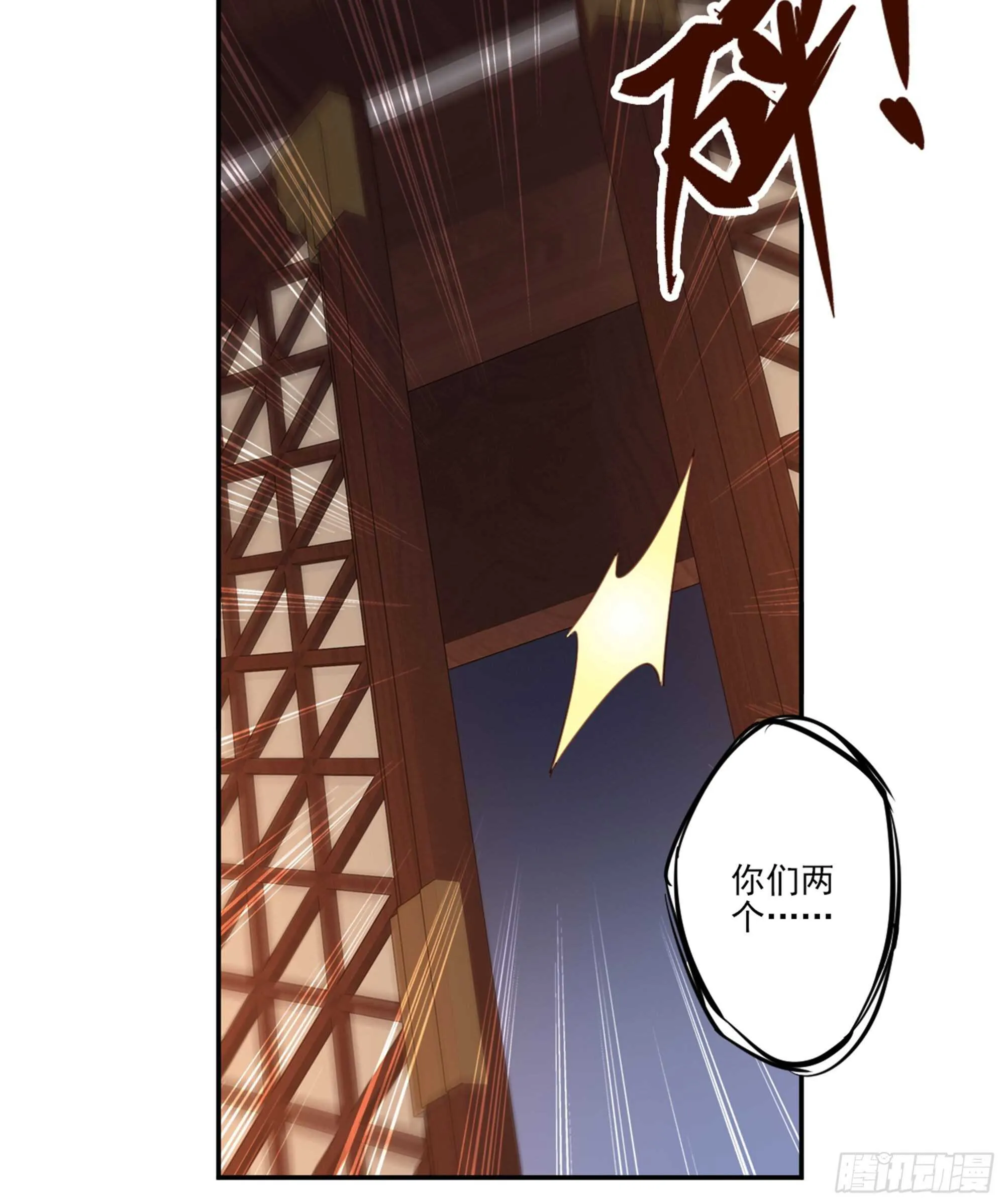 第一百五十二章 第41页