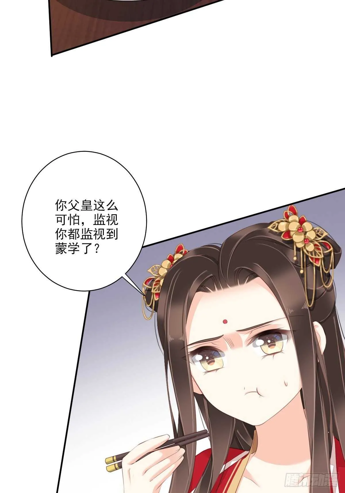 第一百五十五章 第4页