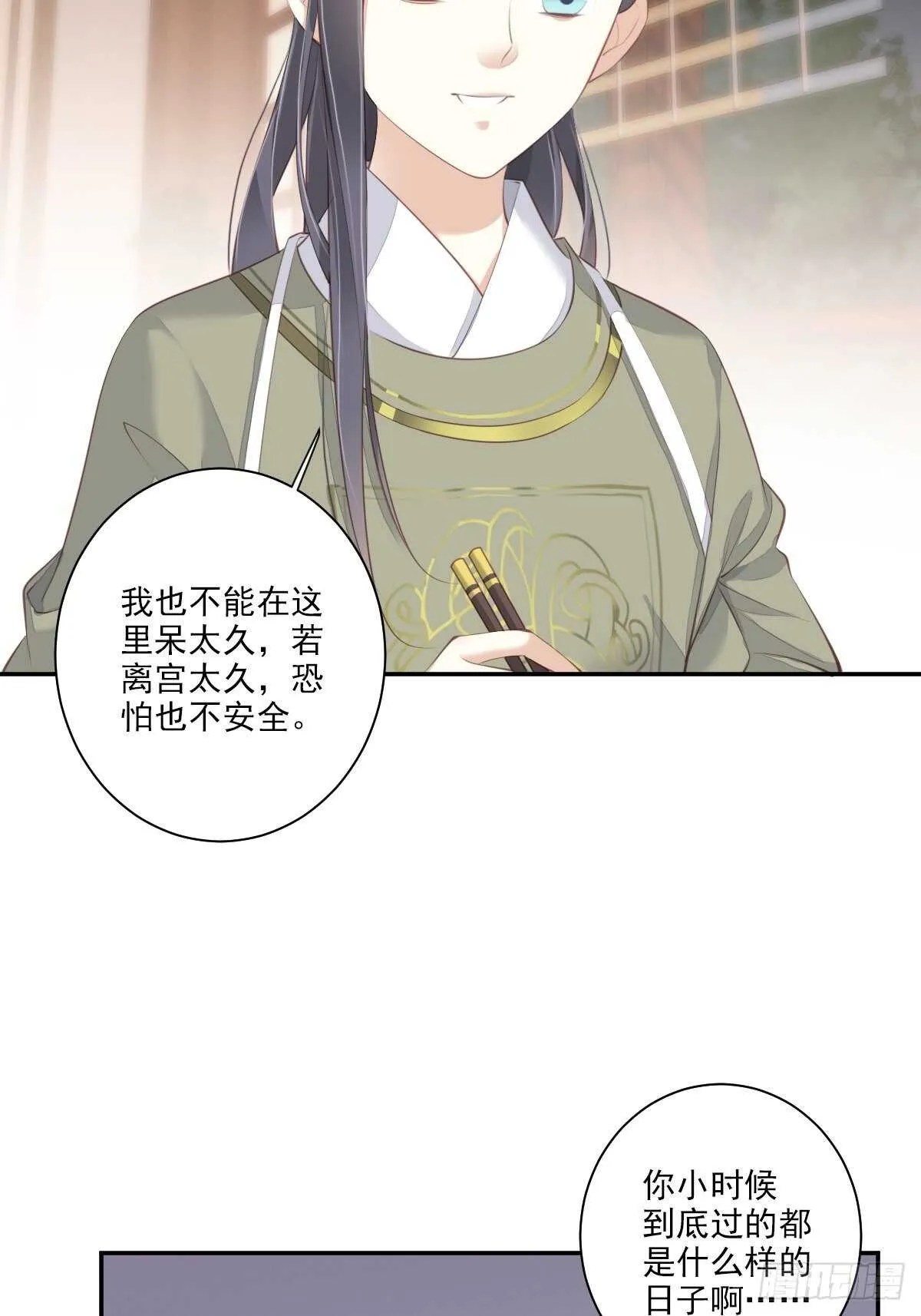 第一百五十五章 第6页