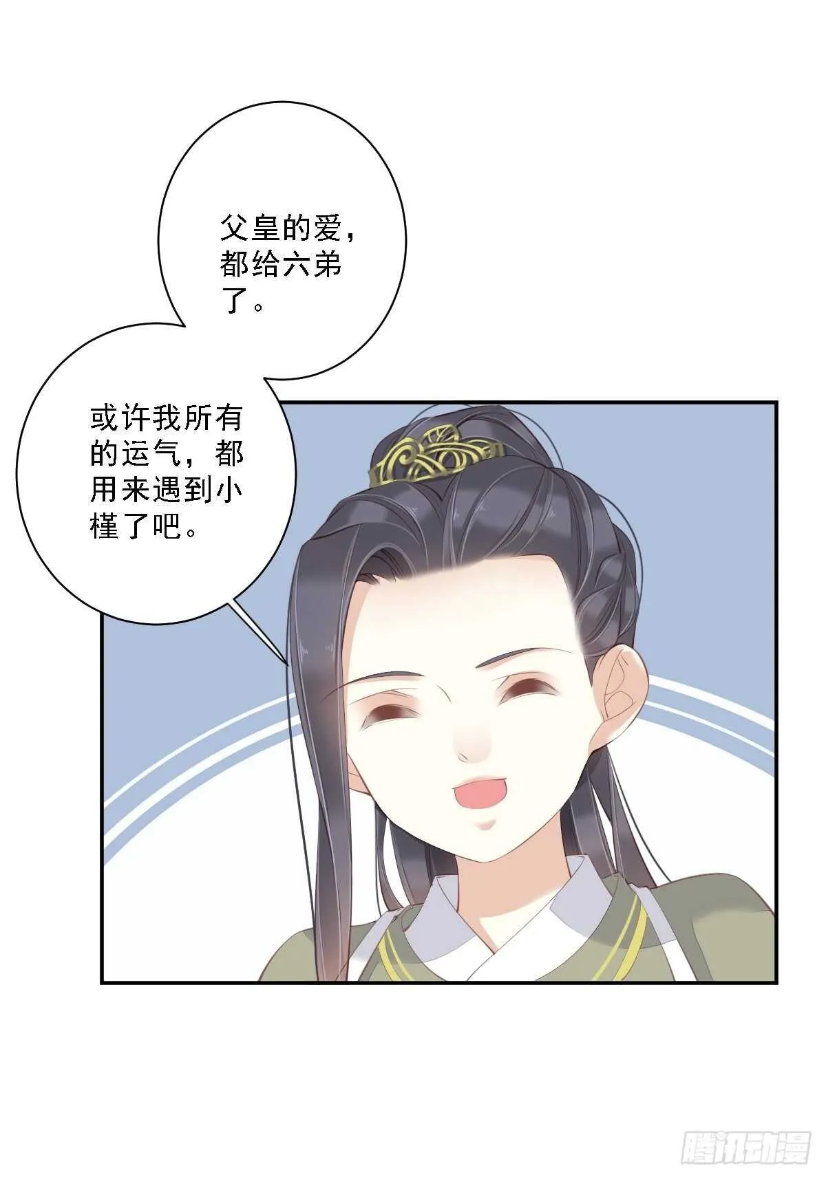 第一百五十五章 第8页