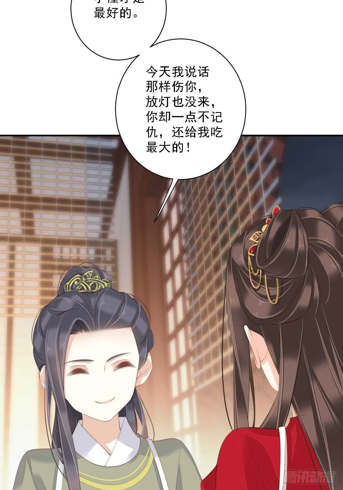第一百五十五章 第11页