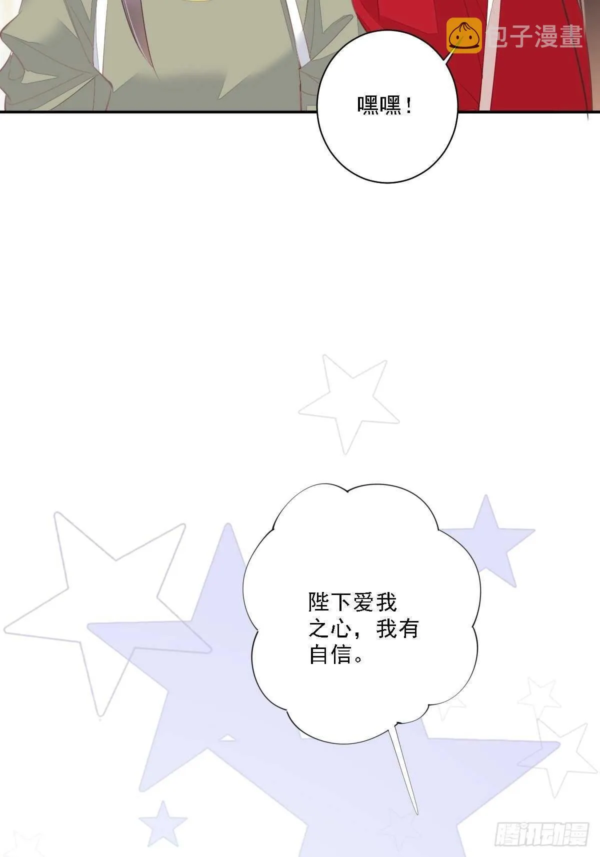 第一百五十五章 第12页