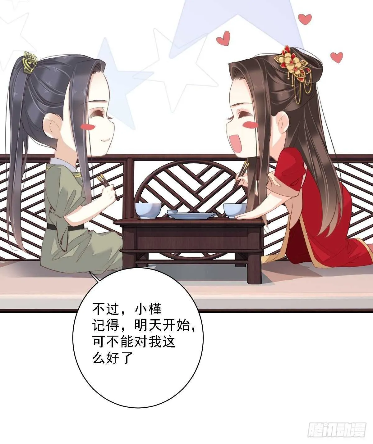 第一百五十五章 第13页