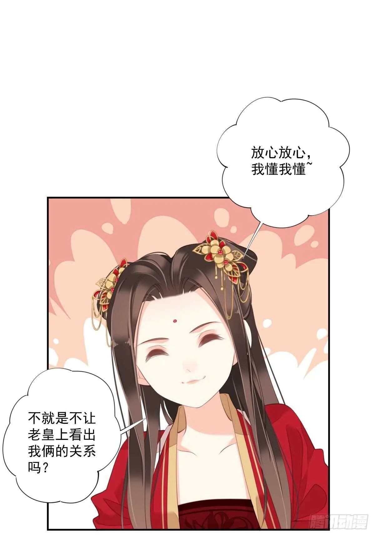第一百五十五章 第14页