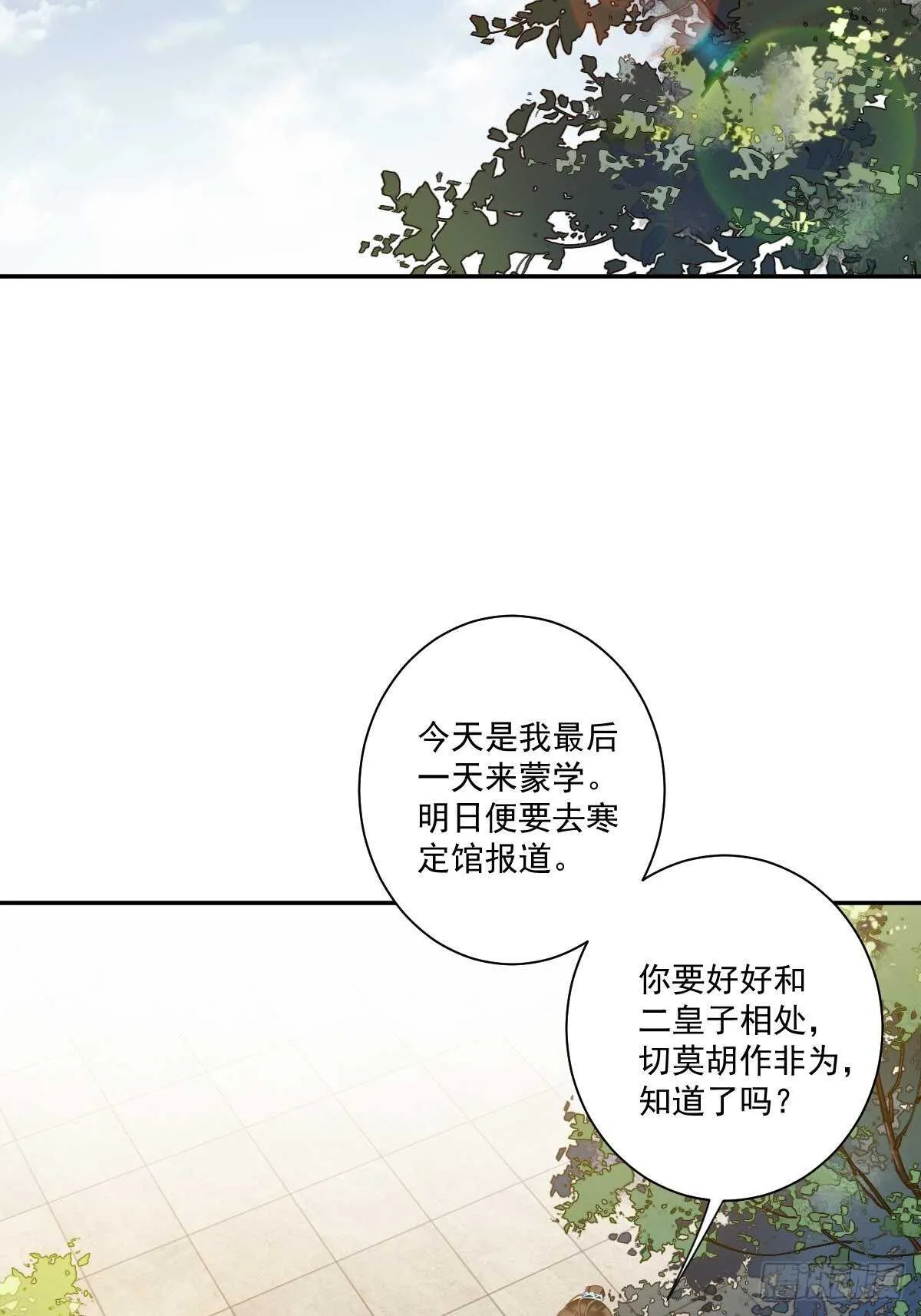 第一百五十五章 第18页