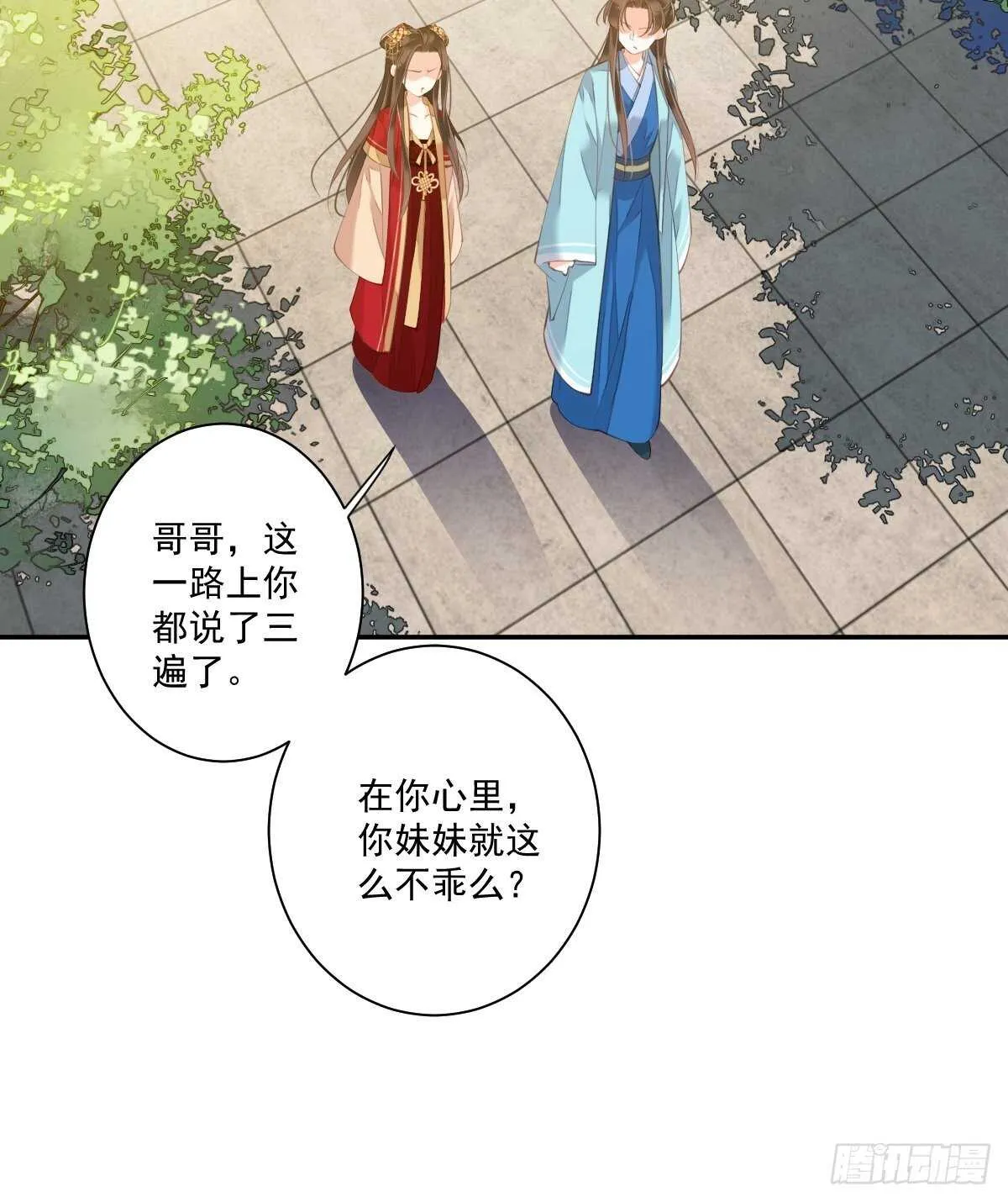 第一百五十五章 第19页