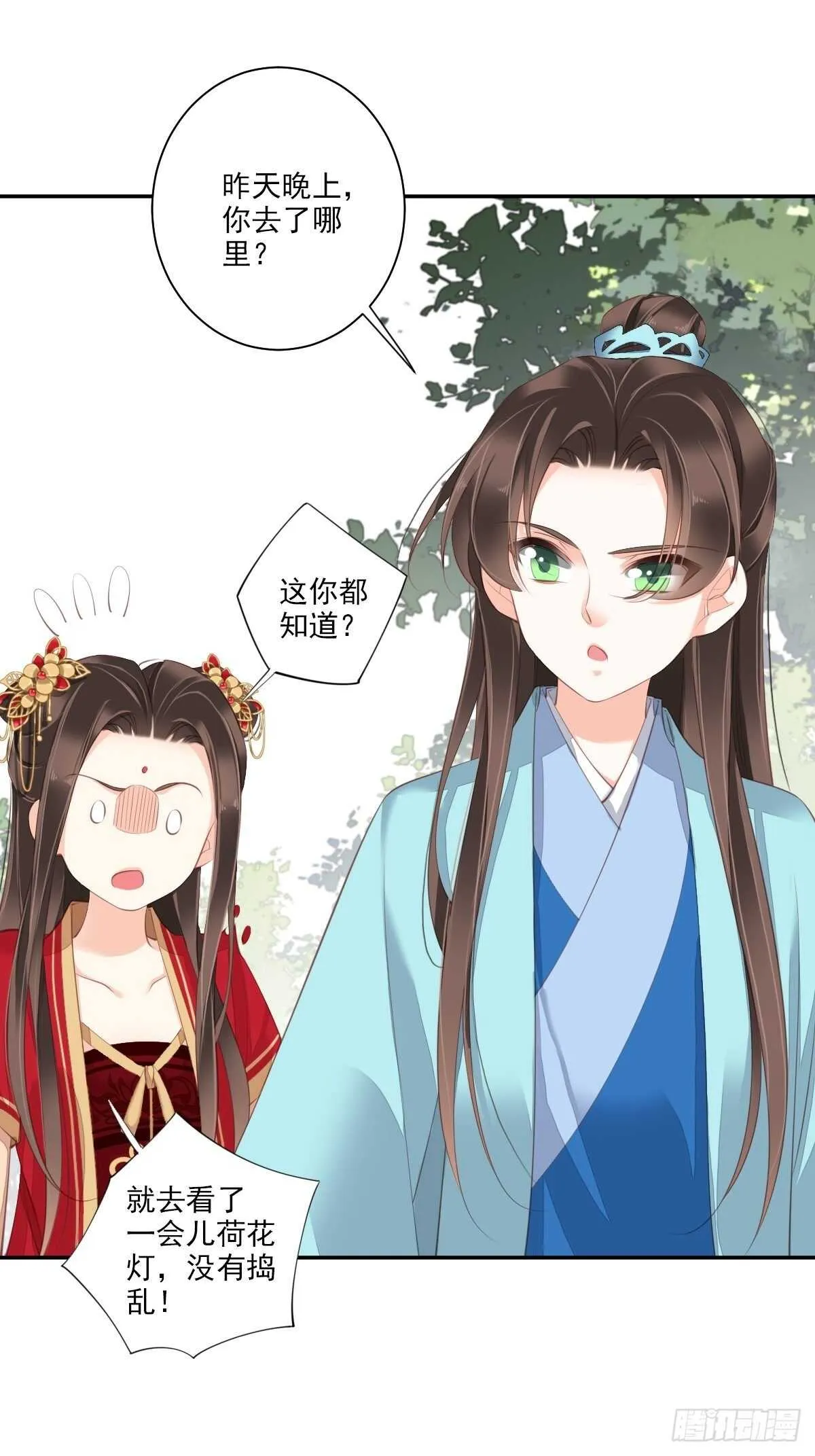 第一百五十五章 第21页
