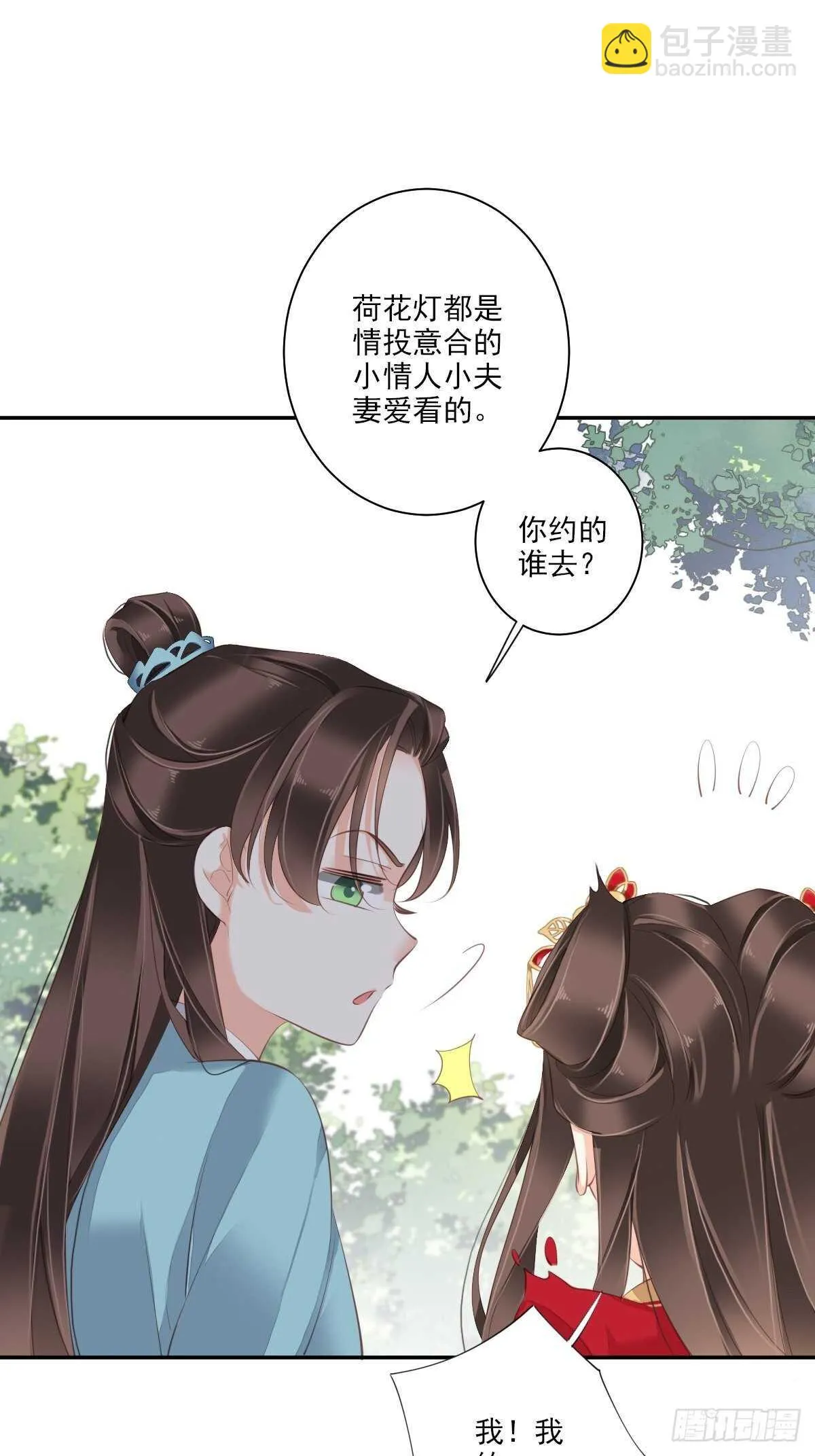 第一百五十五章 第22页