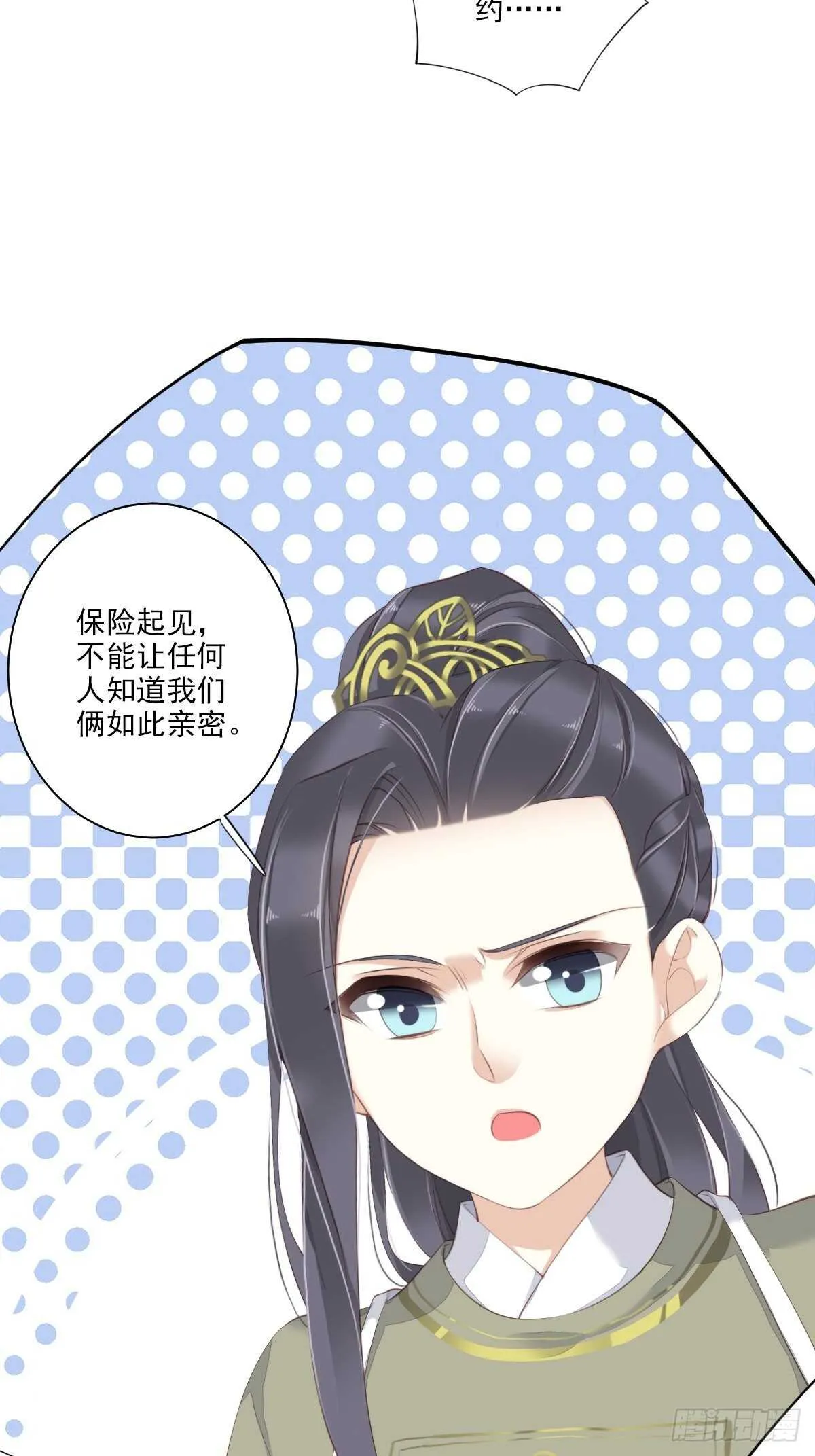 第一百五十五章 第23页
