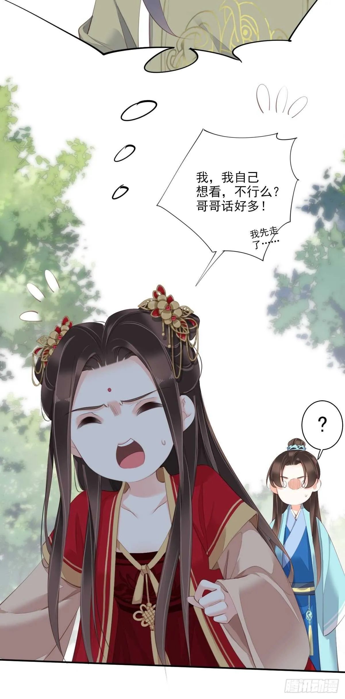 第一百五十五章 第24页