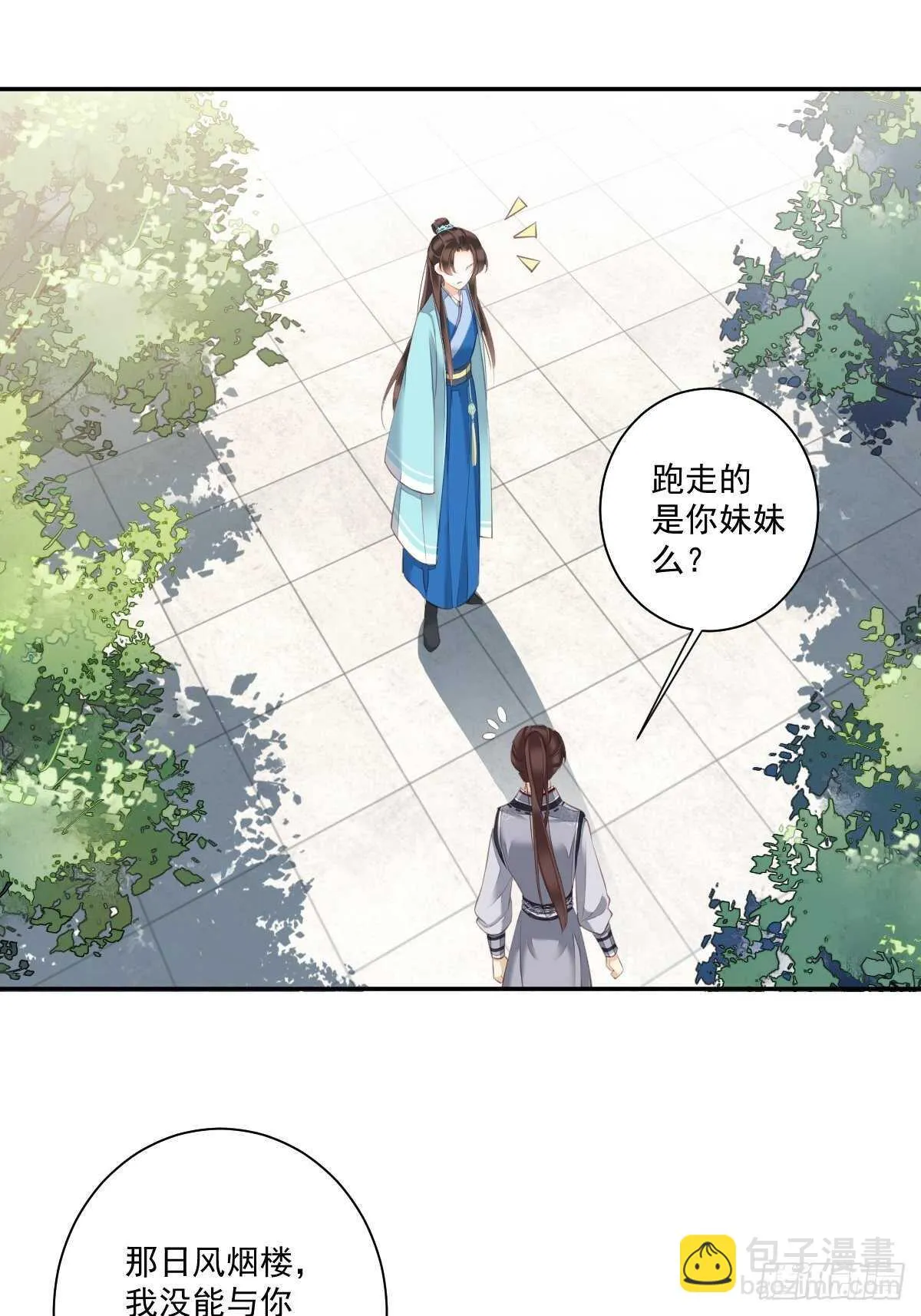 第一百五十五章 第26页
