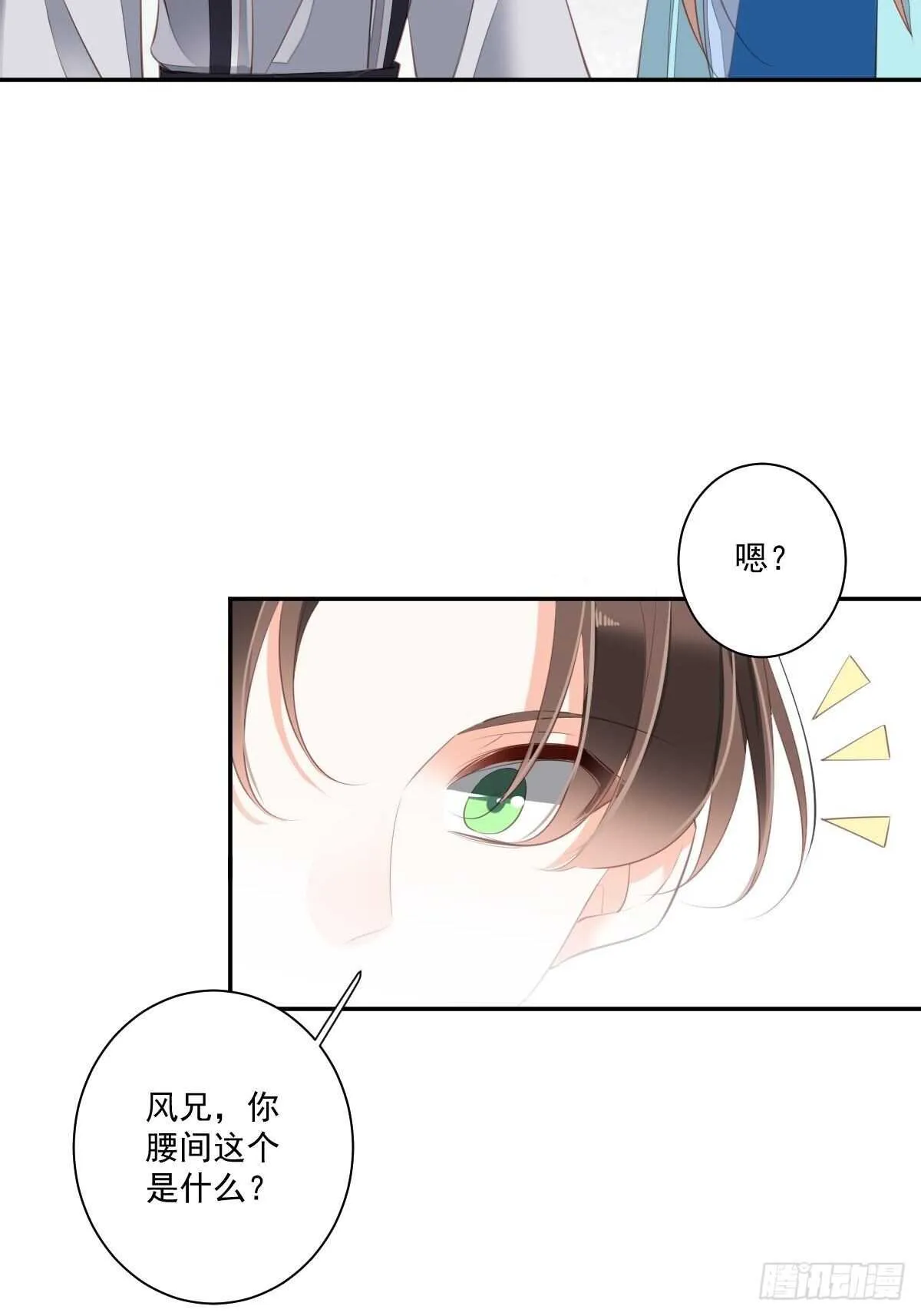 第一百五十五章 第28页