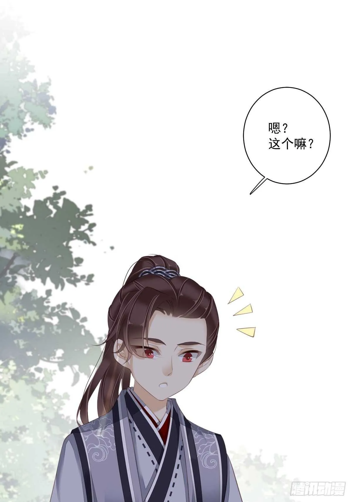 第一百五十五章 第29页
