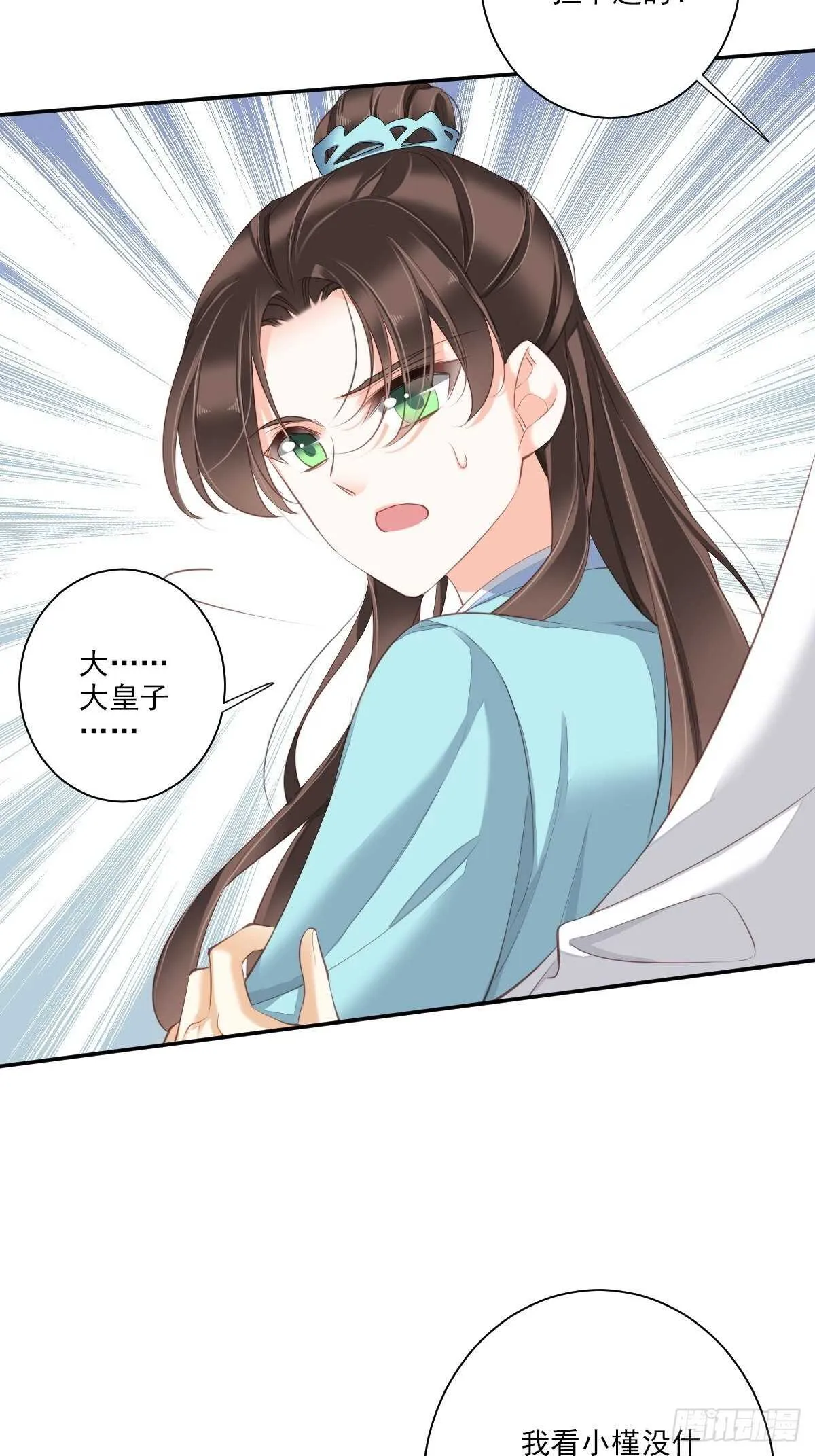 第一百五十七章 第4页