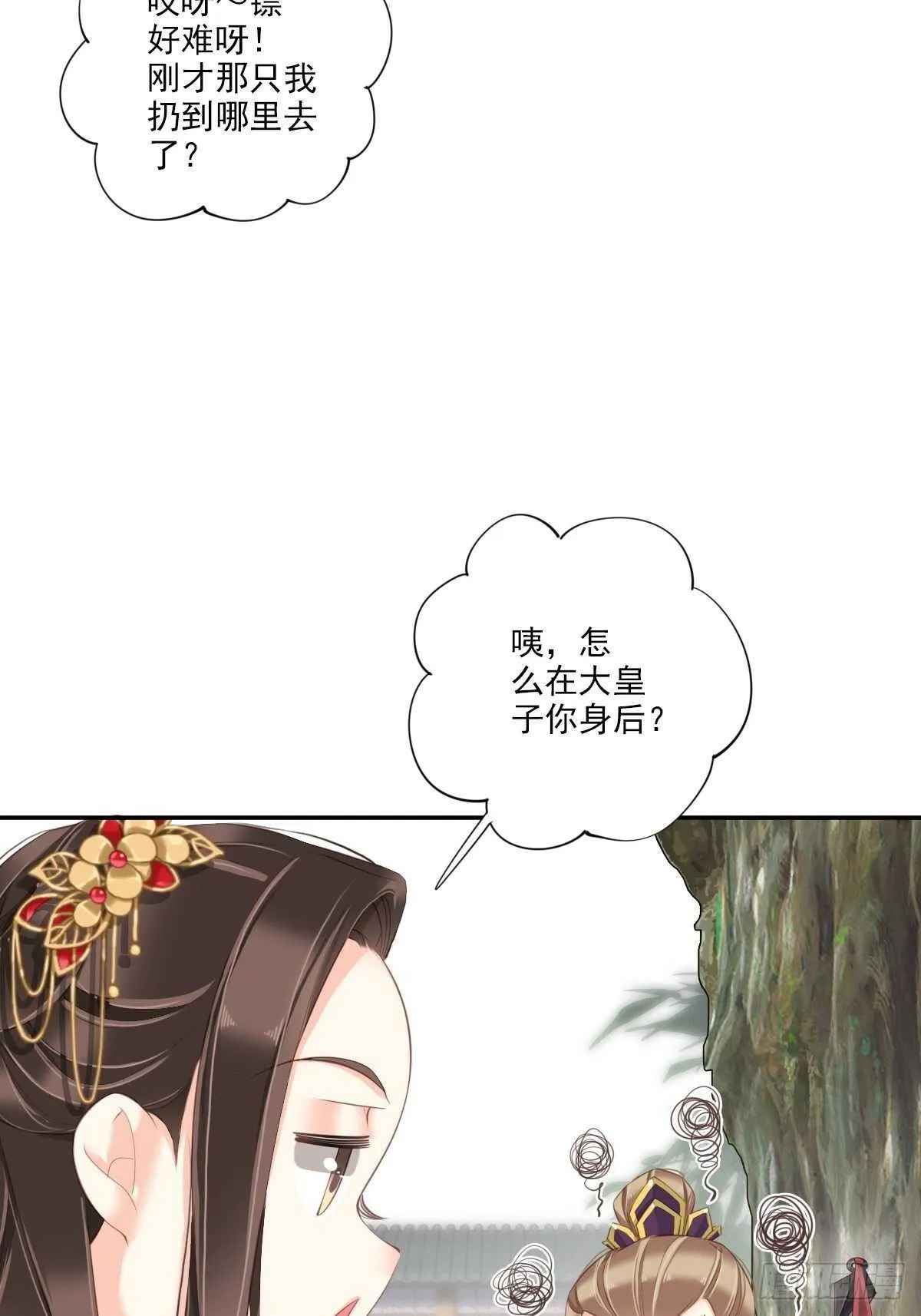 第一百五十七章 第19页