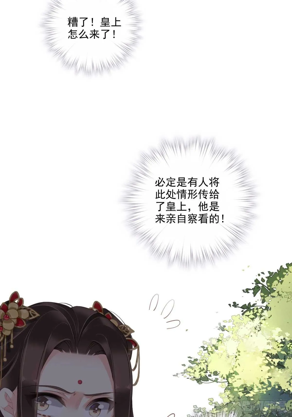 第一百五十七章 第22页