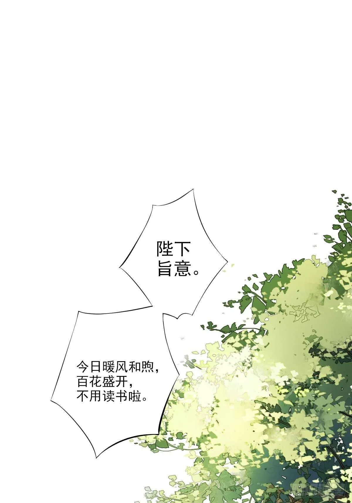 第一百五十六章 第2页