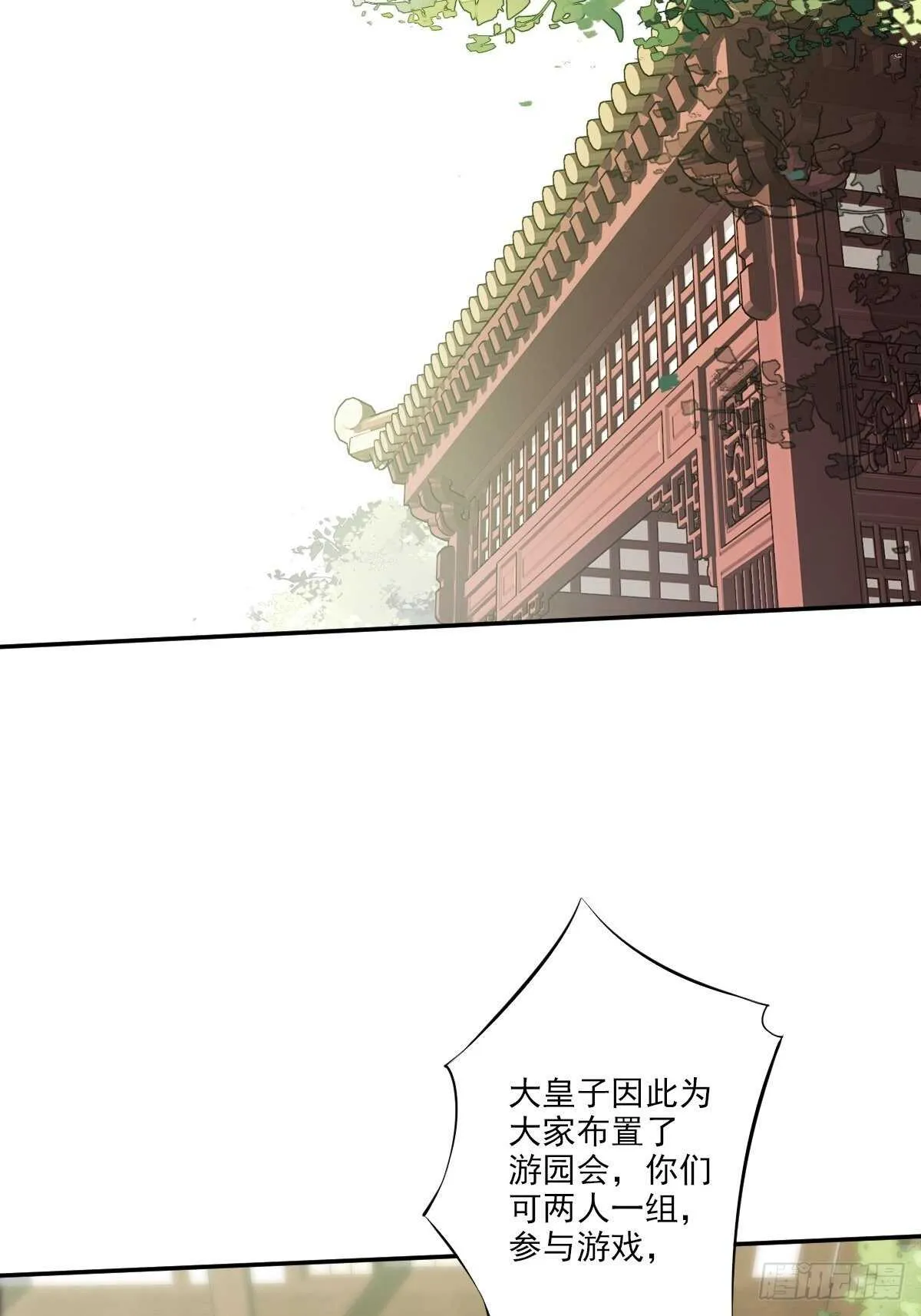 第一百五十六章 第3页