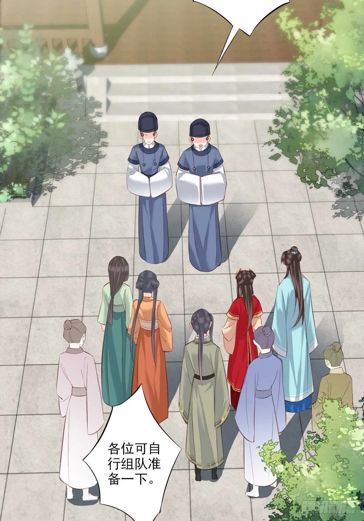 第一百五十六章 第4页