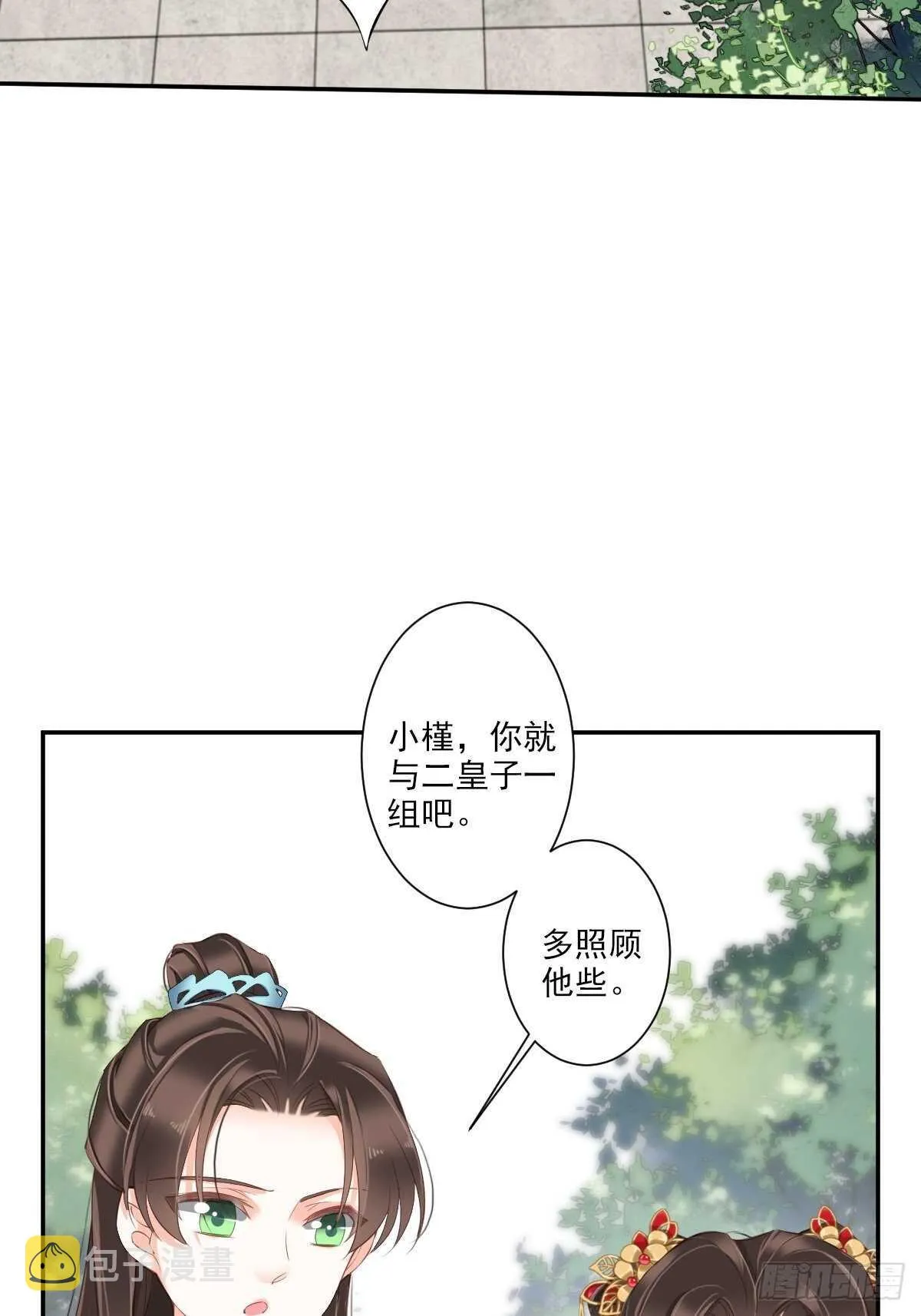 第一百五十六章 第5页